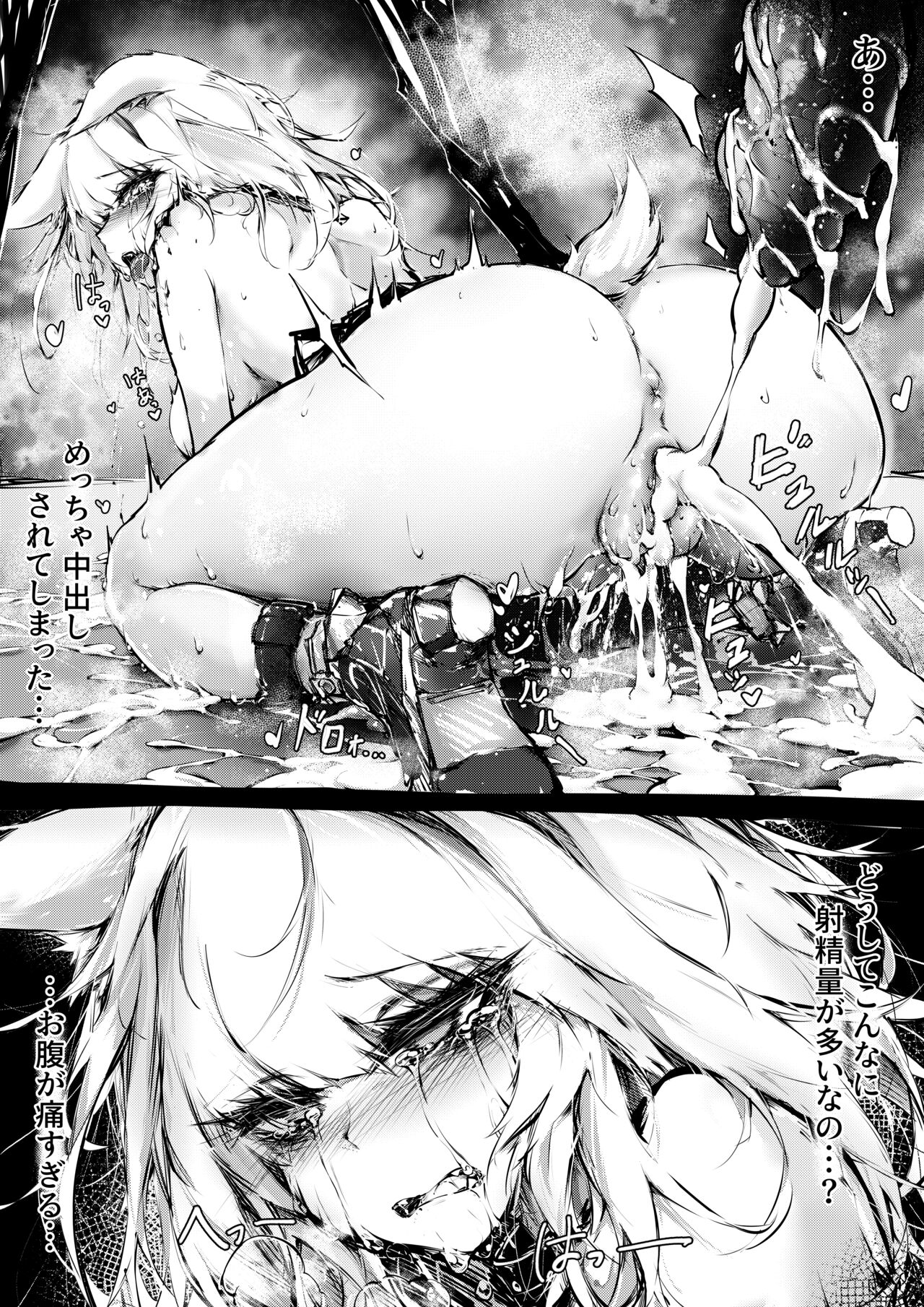 [RKZROK] Doujin_Kal'tsit (01-24p) (Arknights) 画像番号 22