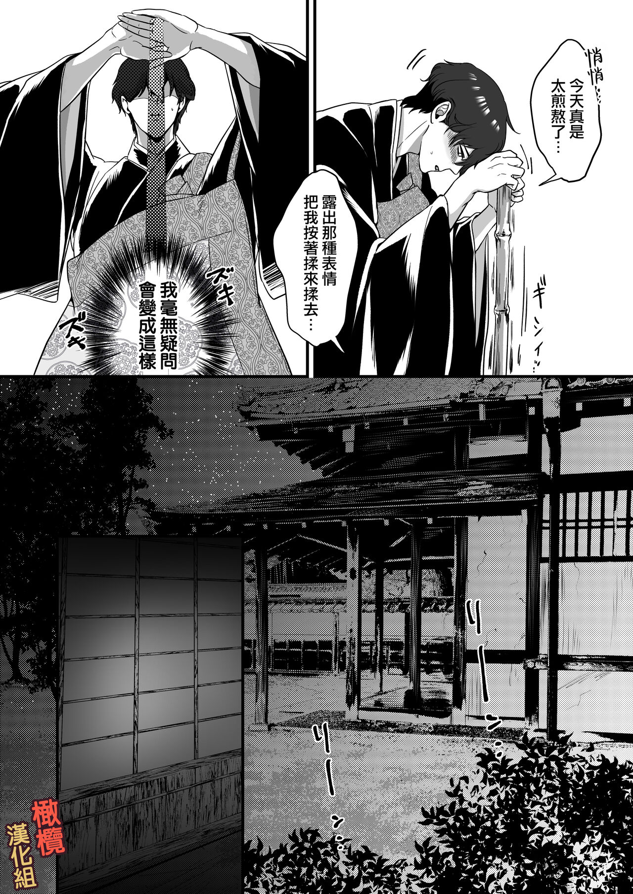 [Kagami i] supadari jūshoku no yashima-san wa, shitto ni kurutte jirashi-zeme o suru doesuna kemonodeshita｜屋岛先生是完美伴侣也是住持、却因嫉妒而发狂变成了抖S野兽焦躁地向我扑来[中文] [橄榄汉化组] imagen número 11