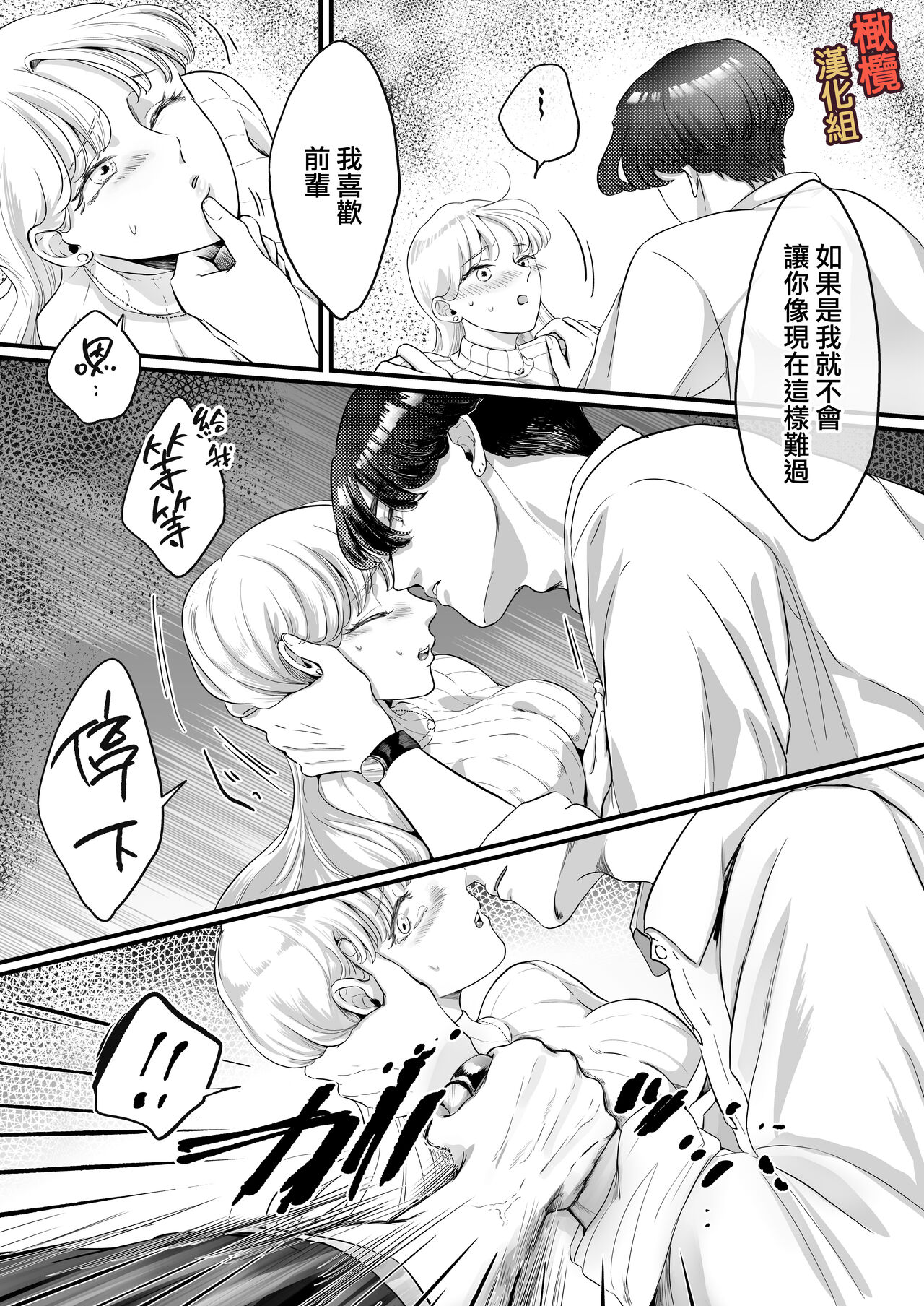 [Kagami i] supadari jūshoku no yashima-san wa, shitto ni kurutte jirashi-zeme o suru doesuna kemonodeshita｜屋岛先生是完美伴侣也是住持、却因嫉妒而发狂变成了抖S野兽焦躁地向我扑来[中文] [橄榄汉化组] imagen número 25