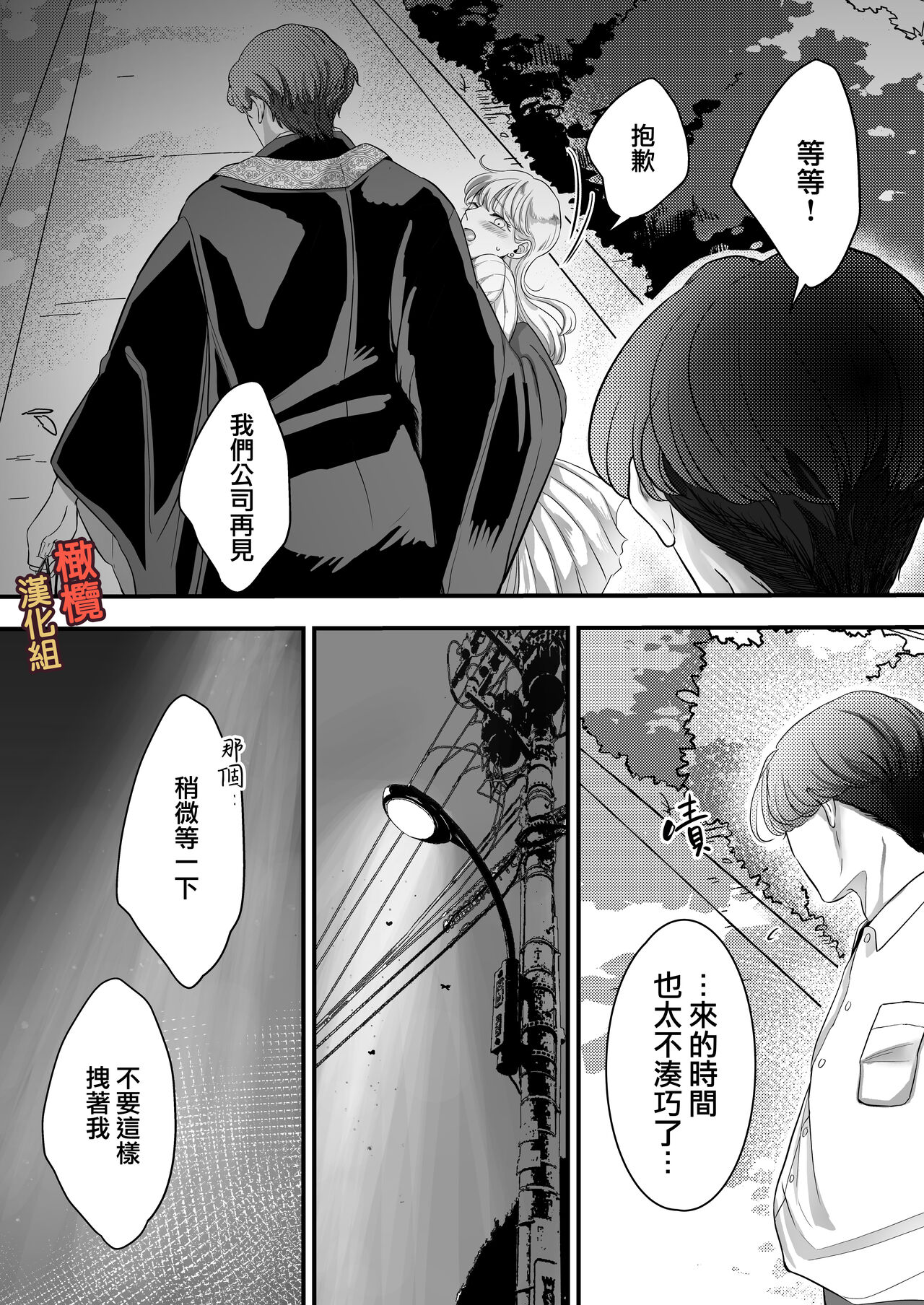 [Kagami i] supadari jūshoku no yashima-san wa, shitto ni kurutte jirashi-zeme o suru doesuna kemonodeshita｜屋岛先生是完美伴侣也是住持、却因嫉妒而发狂变成了抖S野兽焦躁地向我扑来[中文] [橄榄汉化组] imagen número 27