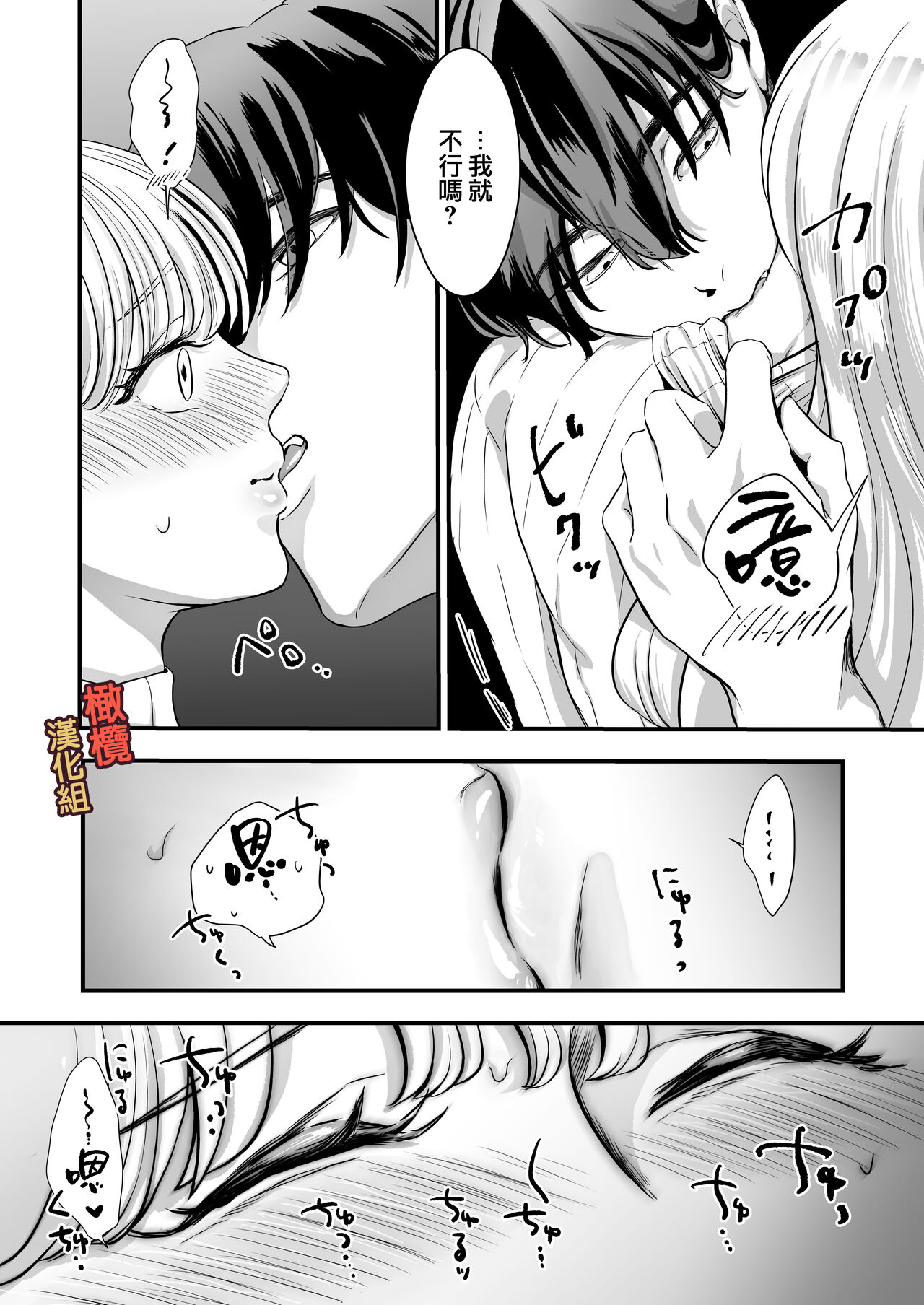 [Kagami i] supadari jūshoku no yashima-san wa, shitto ni kurutte jirashi-zeme o suru doesuna kemonodeshita｜屋岛先生是完美伴侣也是住持、却因嫉妒而发狂变成了抖S野兽焦躁地向我扑来[中文] [橄榄汉化组] imagen número 31