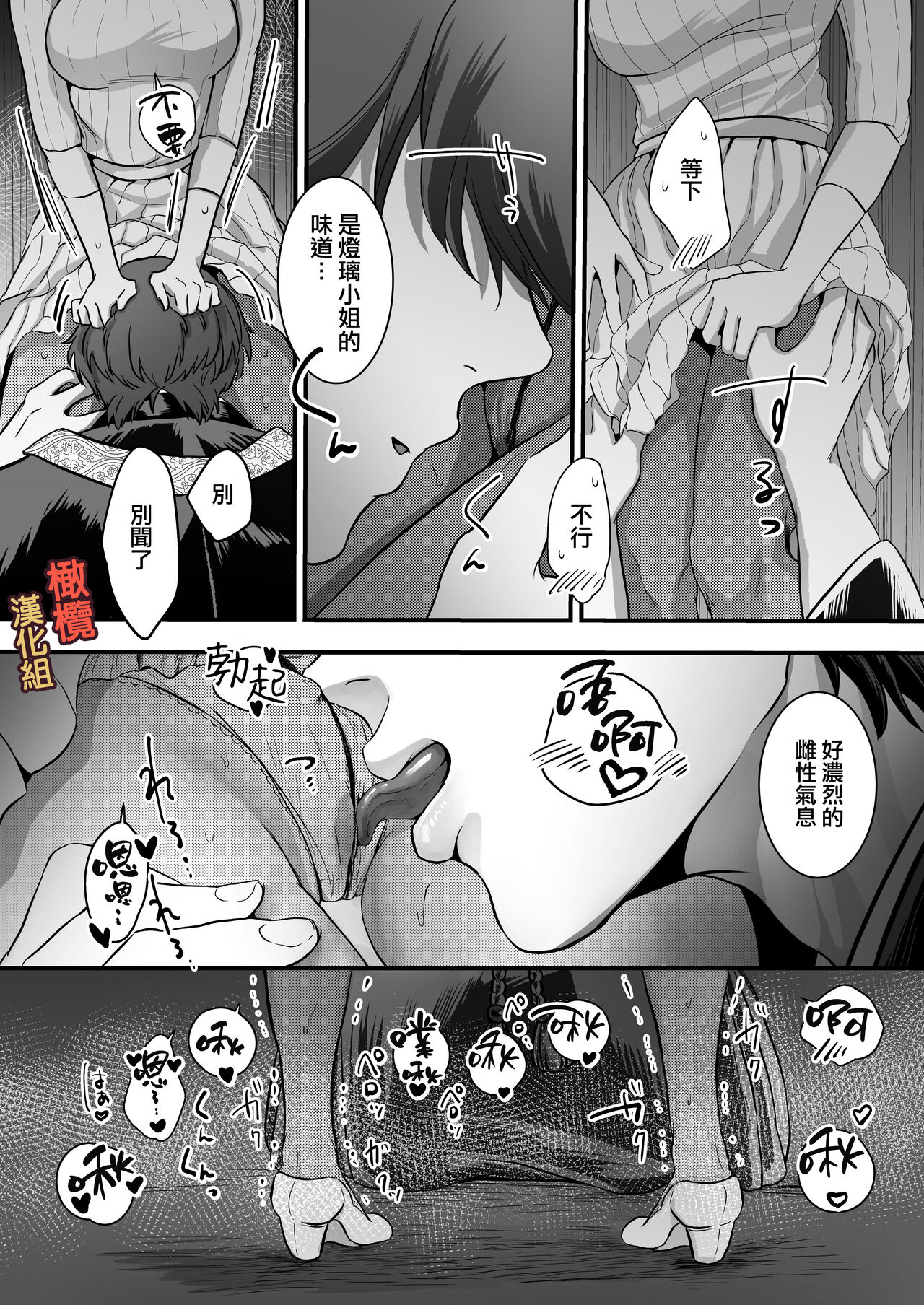 [Kagami i] supadari jūshoku no yashima-san wa, shitto ni kurutte jirashi-zeme o suru doesuna kemonodeshita｜屋岛先生是完美伴侣也是住持、却因嫉妒而发狂变成了抖S野兽焦躁地向我扑来[中文] [橄榄汉化组] imagen número 34