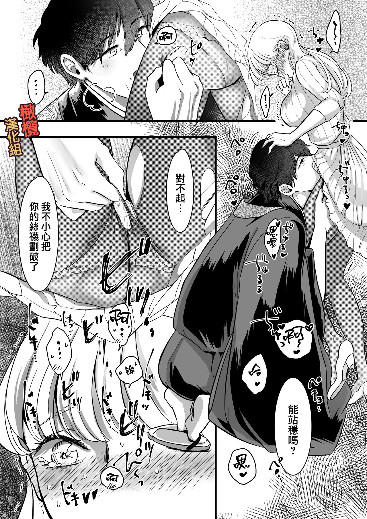 [Kagami i] supadari jūshoku no yashima-san wa, shitto ni kurutte jirashi-zeme o suru doesuna kemonodeshita｜屋岛先生是完美伴侣也是住持、却因嫉妒而发狂变成了抖S野兽焦躁地向我扑来[中文] [橄榄汉化组] imagen número 35