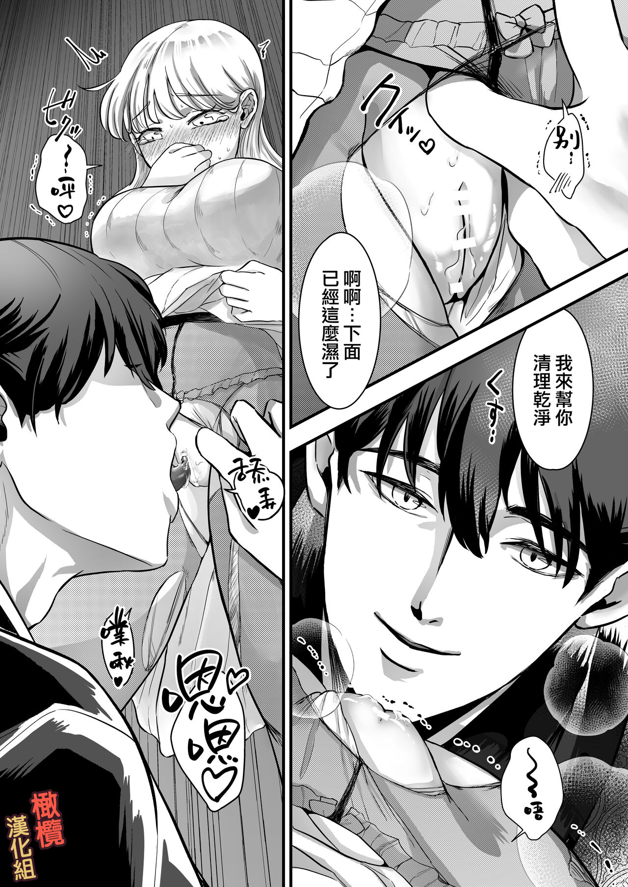 [Kagami i] supadari jūshoku no yashima-san wa, shitto ni kurutte jirashi-zeme o suru doesuna kemonodeshita｜屋岛先生是完美伴侣也是住持、却因嫉妒而发狂变成了抖S野兽焦躁地向我扑来[中文] [橄榄汉化组] imagen número 36