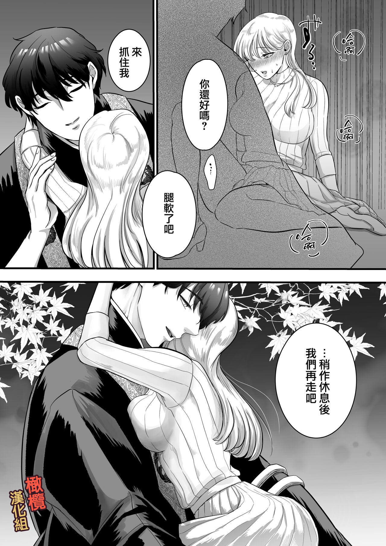 [Kagami i] supadari jūshoku no yashima-san wa, shitto ni kurutte jirashi-zeme o suru doesuna kemonodeshita｜屋岛先生是完美伴侣也是住持、却因嫉妒而发狂变成了抖S野兽焦躁地向我扑来[中文] [橄榄汉化组] imagen número 38