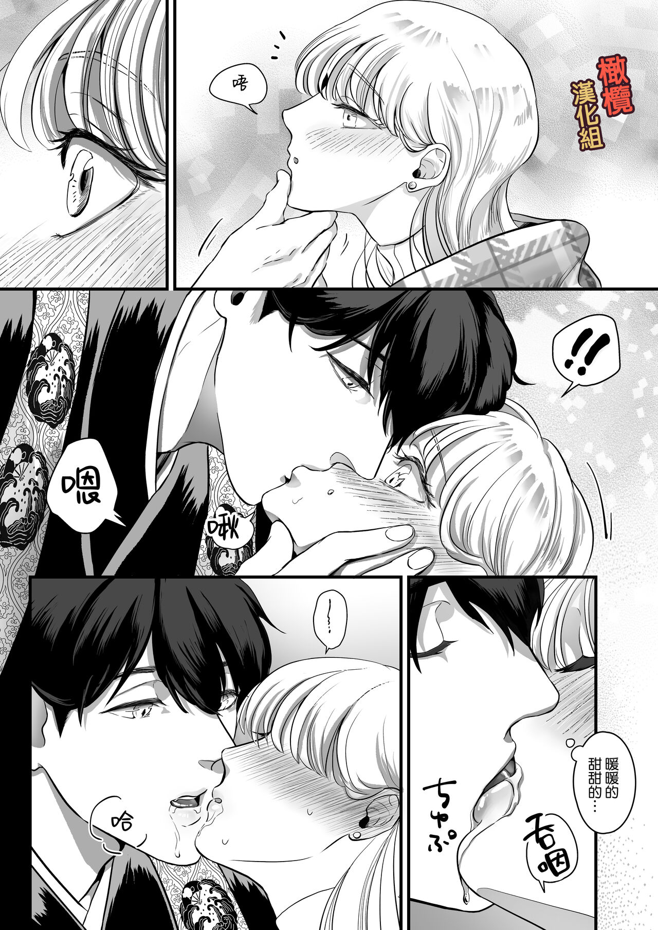 [Kagami i] supadari jūshoku no yashima-san wa, shitto ni kurutte jirashi-zeme o suru doesuna kemonodeshita｜屋岛先生是完美伴侣也是住持、却因嫉妒而发狂变成了抖S野兽焦躁地向我扑来[中文] [橄榄汉化组] imagen número 40