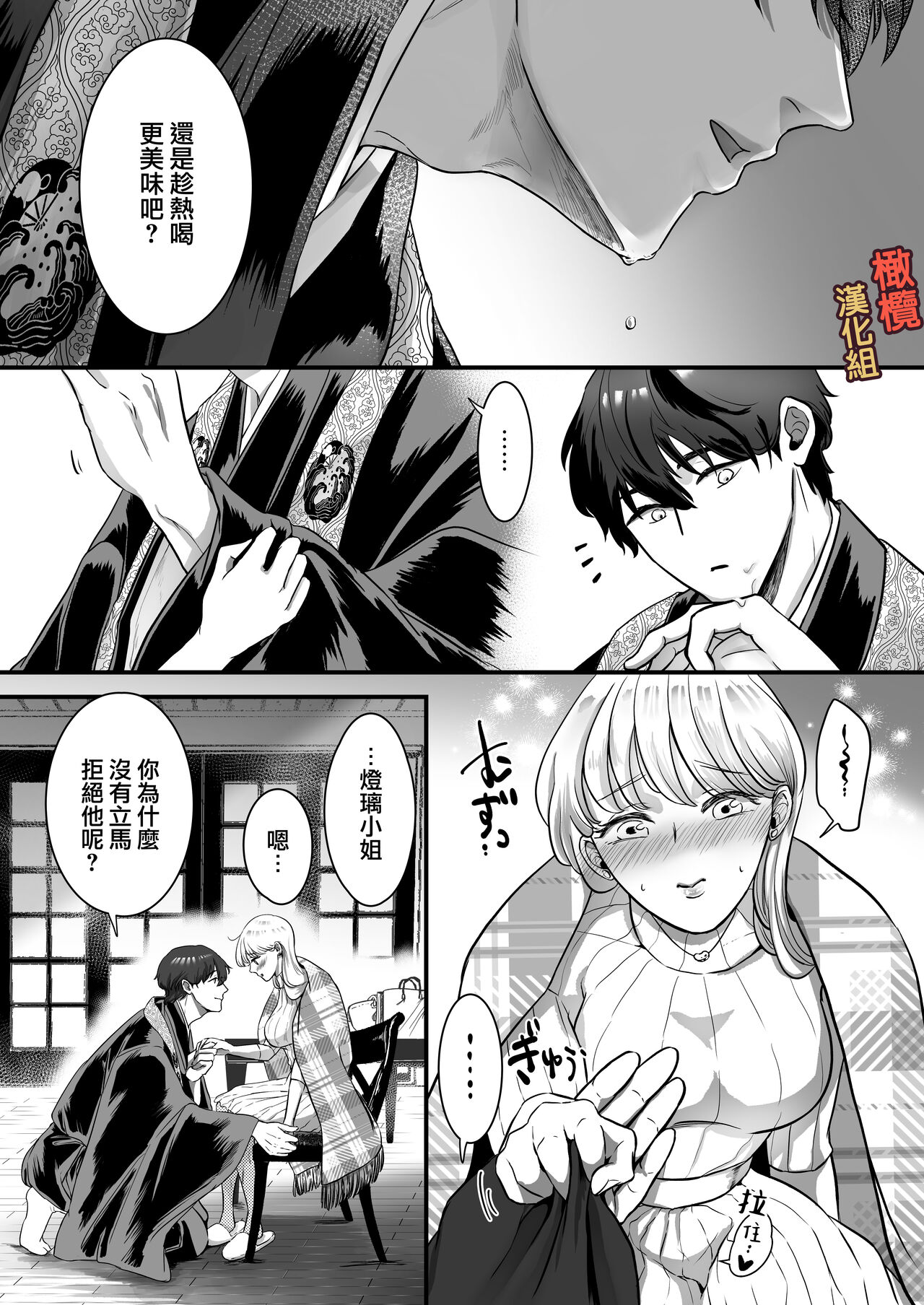 [Kagami i] supadari jūshoku no yashima-san wa, shitto ni kurutte jirashi-zeme o suru doesuna kemonodeshita｜屋岛先生是完美伴侣也是住持、却因嫉妒而发狂变成了抖S野兽焦躁地向我扑来[中文] [橄榄汉化组] imagen número 41