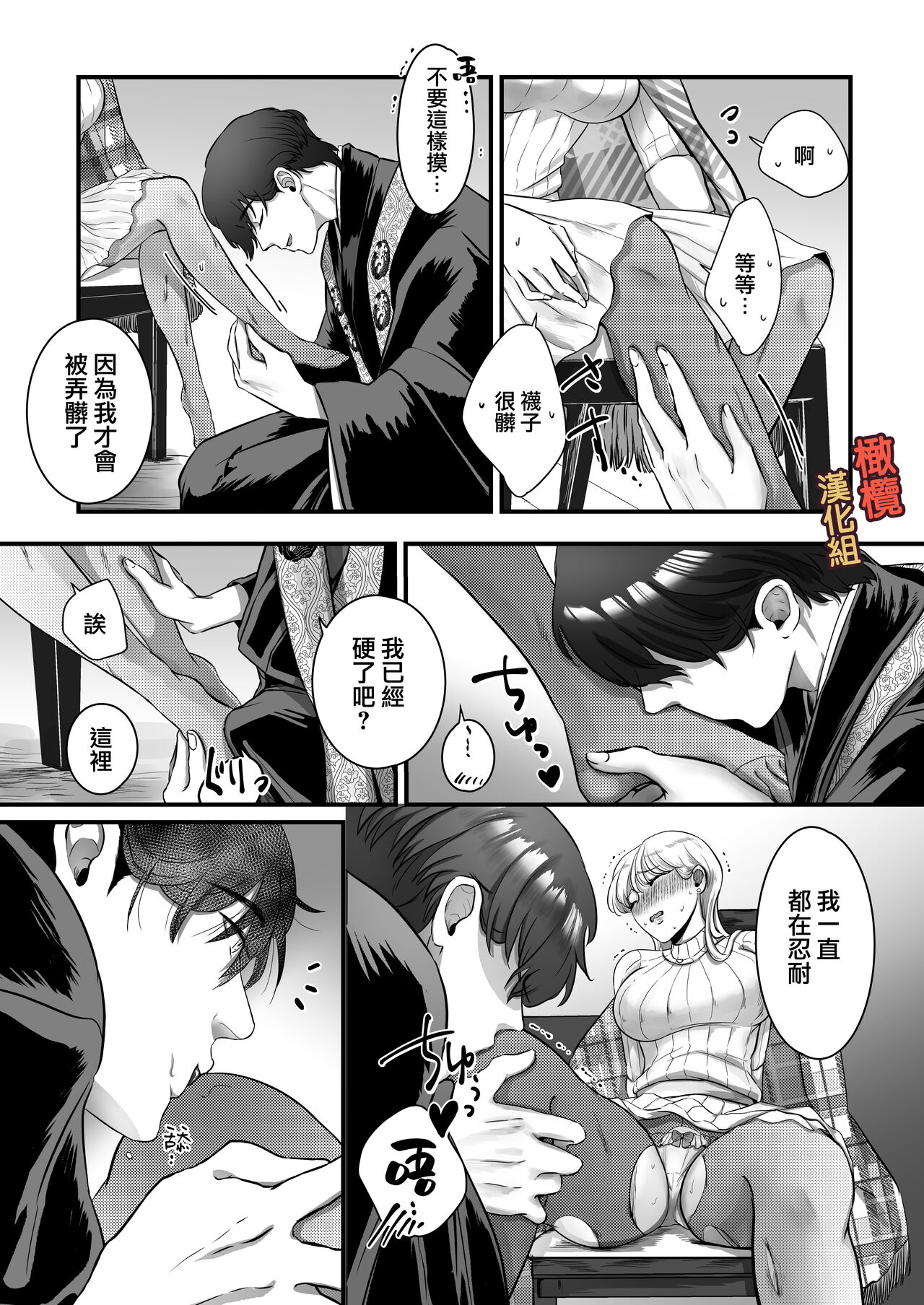 [Kagami i] supadari jūshoku no yashima-san wa, shitto ni kurutte jirashi-zeme o suru doesuna kemonodeshita｜屋岛先生是完美伴侣也是住持、却因嫉妒而发狂变成了抖S野兽焦躁地向我扑来[中文] [橄榄汉化组] imagen número 43