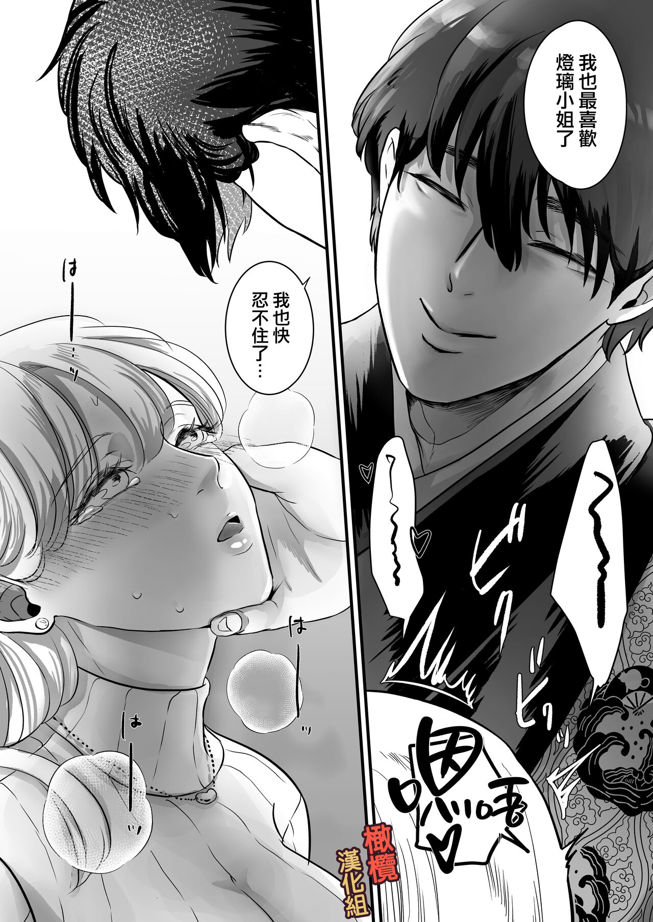 [Kagami i] supadari jūshoku no yashima-san wa, shitto ni kurutte jirashi-zeme o suru doesuna kemonodeshita｜屋岛先生是完美伴侣也是住持、却因嫉妒而发狂变成了抖S野兽焦躁地向我扑来[中文] [橄榄汉化组] imagen número 47