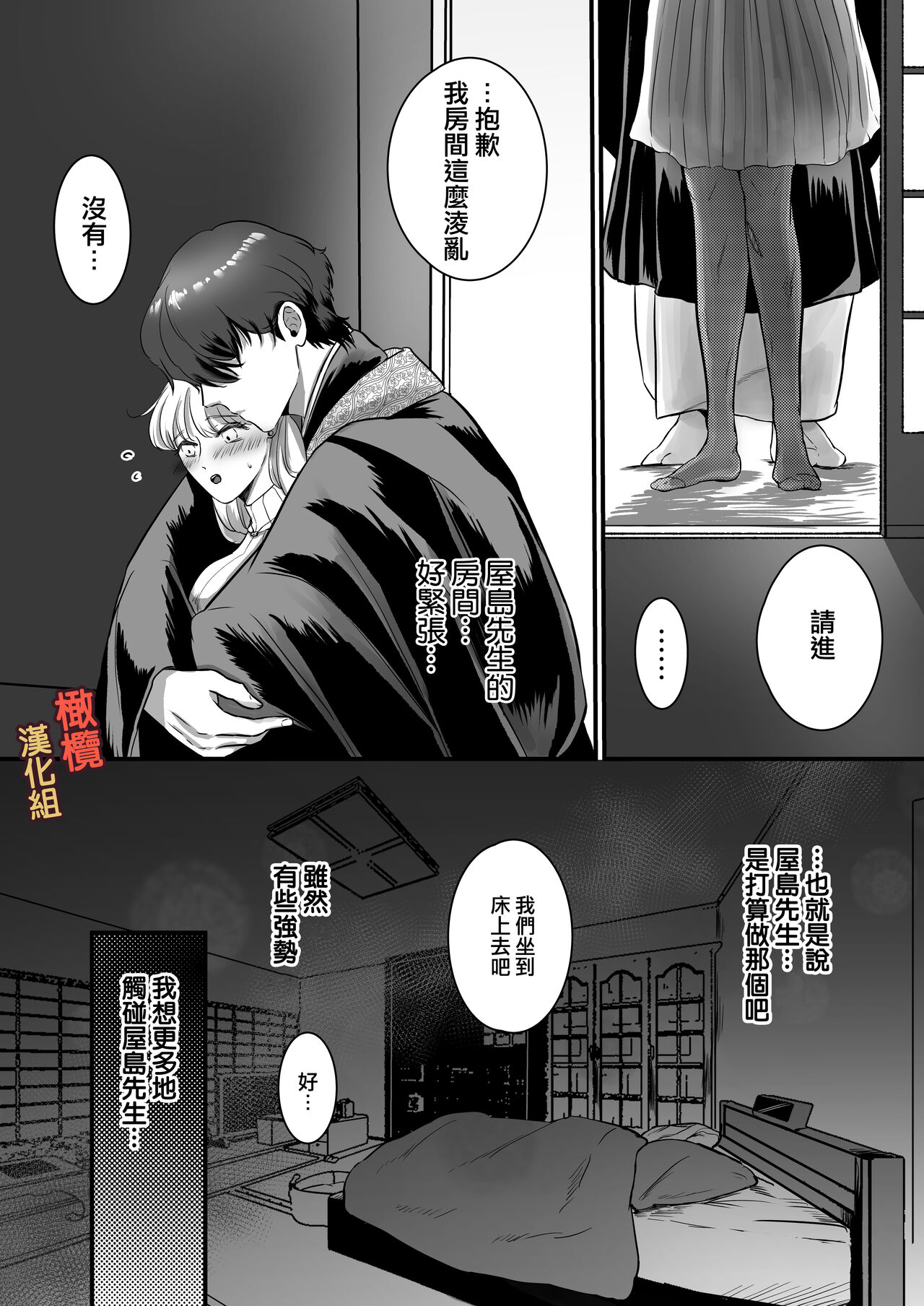 [Kagami i] supadari jūshoku no yashima-san wa, shitto ni kurutte jirashi-zeme o suru doesuna kemonodeshita｜屋岛先生是完美伴侣也是住持、却因嫉妒而发狂变成了抖S野兽焦躁地向我扑来[中文] [橄榄汉化组] imagen número 48