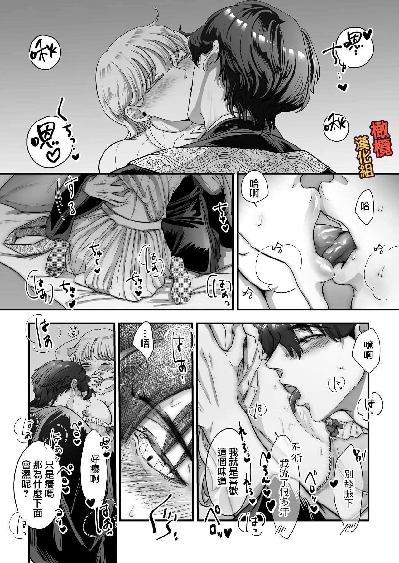 [Kagami i] supadari jūshoku no yashima-san wa, shitto ni kurutte jirashi-zeme o suru doesuna kemonodeshita｜屋岛先生是完美伴侣也是住持、却因嫉妒而发狂变成了抖S野兽焦躁地向我扑来[中文] [橄榄汉化组] imagen número 49