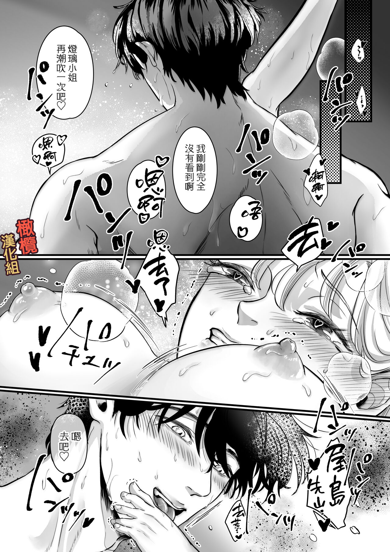 [Kagami i] supadari jūshoku no yashima-san wa, shitto ni kurutte jirashi-zeme o suru doesuna kemonodeshita｜屋岛先生是完美伴侣也是住持、却因嫉妒而发狂变成了抖S野兽焦躁地向我扑来[中文] [橄榄汉化组] imagen número 61