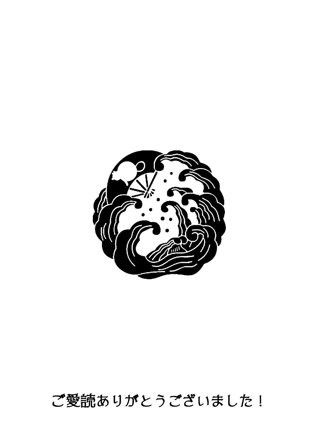 [Kagami i] supadari jūshoku no yashima-san wa, shitto ni kurutte jirashi-zeme o suru doesuna kemonodeshita｜屋岛先生是完美伴侣也是住持、却因嫉妒而发狂变成了抖S野兽焦躁地向我扑来[中文] [橄榄汉化组] imagen número 69