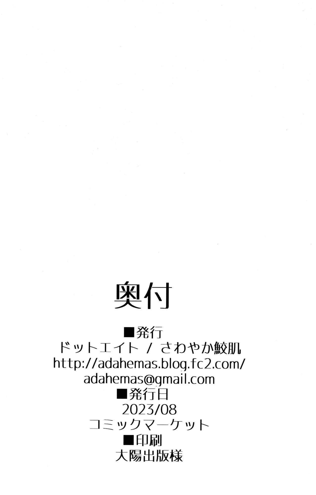 (C102) [Dot Eito (Sawayaka Samehada)] C102 Kaijou Gentei Hon (Granblue Fantasy) numero di immagine  11