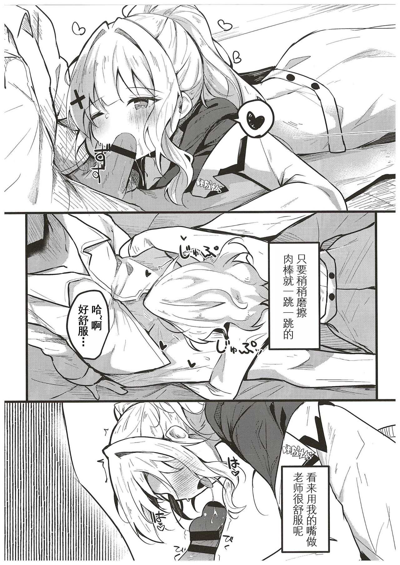 (C102) [Atelier Hinata (Hinata Yuu)] Hare no Ecchi na Jidori Momotalk (Blue Archive) [Chinese] [Aki个人汉化] numero di immagine  10