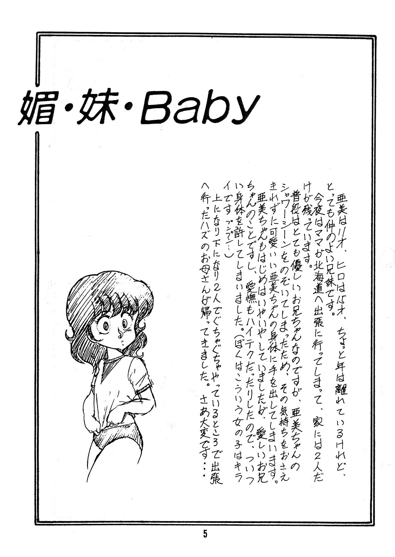 (C26) [Monmontei] Peachpai Vol.02 Cream Lemon Collection of Original Drawings 이미지 번호 4