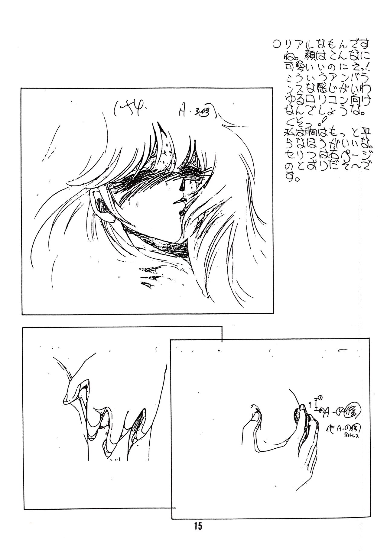 (C26) [Monmontei] Peachpai Vol.02 Cream Lemon Collection of Original Drawings 이미지 번호 14