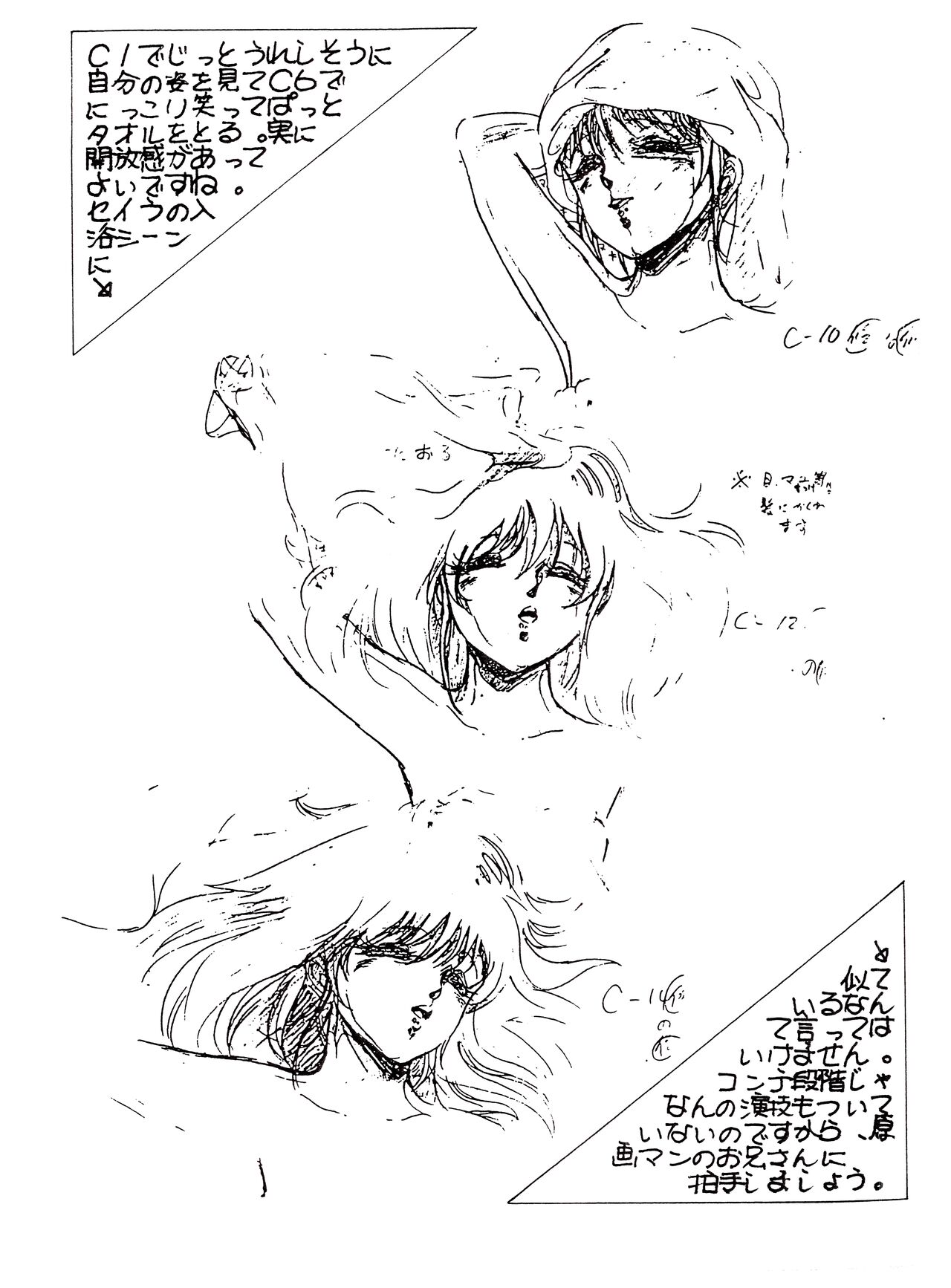 (C26) [Monmontei] Peachpai Vol.02 Cream Lemon Collection of Original Drawings 이미지 번호 18