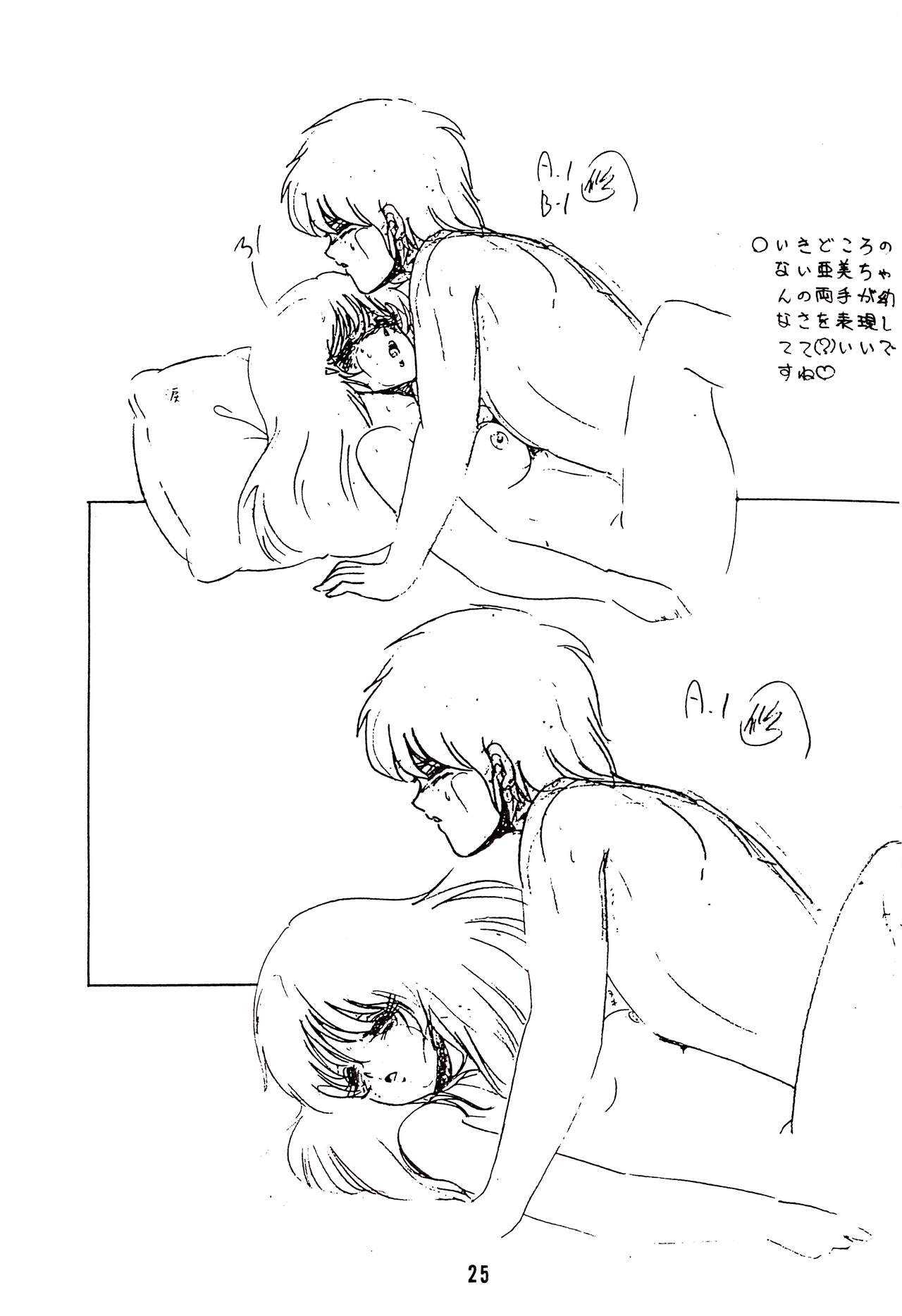 (C26) [Monmontei] Peachpai Vol.02 Cream Lemon Collection of Original Drawings 이미지 번호 24