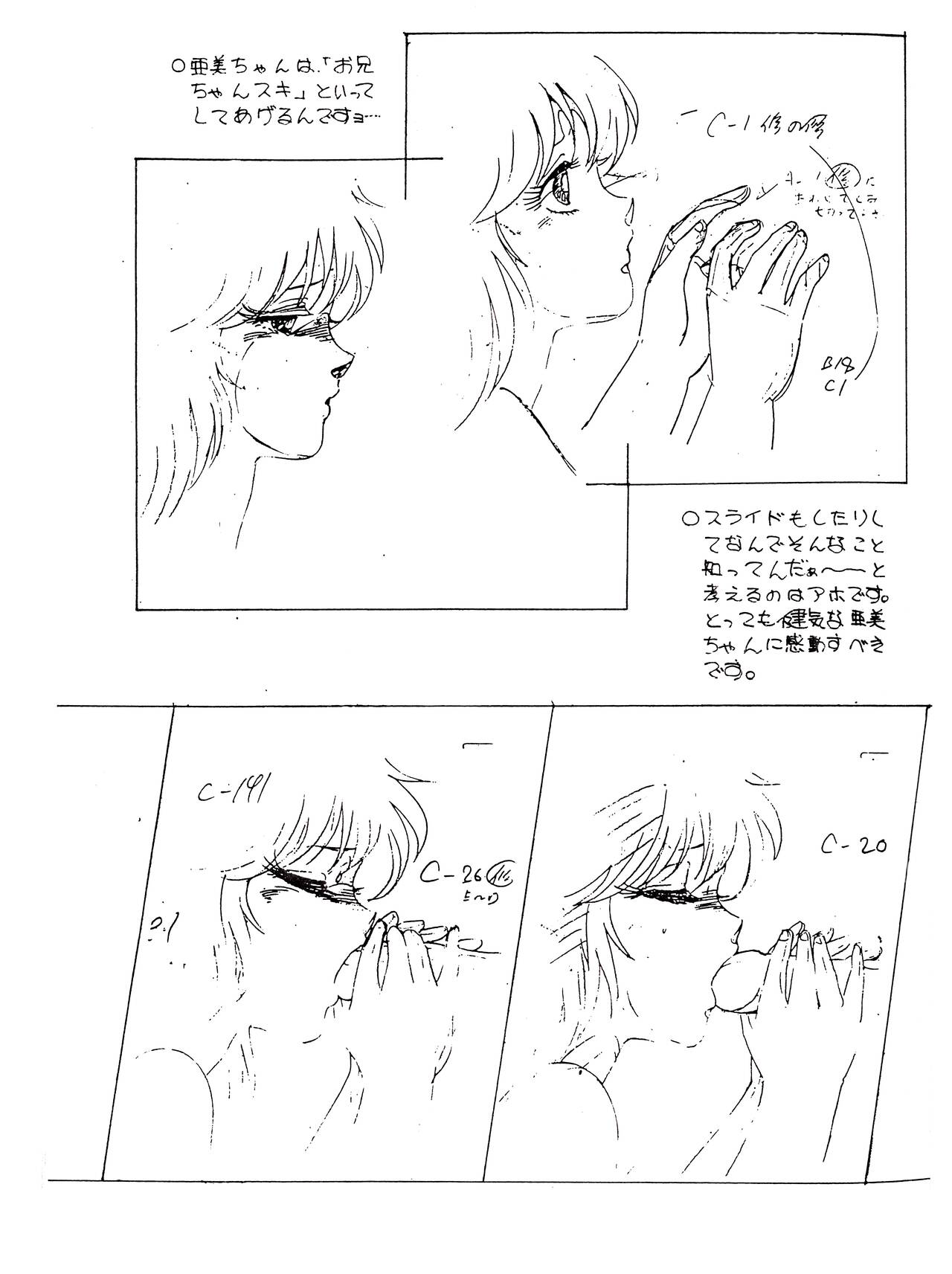 (C26) [Monmontei] Peachpai Vol.02 Cream Lemon Collection of Original Drawings 이미지 번호 26