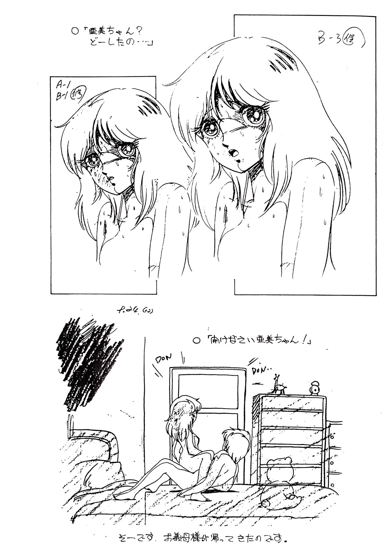 (C26) [Monmontei] Peachpai Vol.02 Cream Lemon Collection of Original Drawings 이미지 번호 30