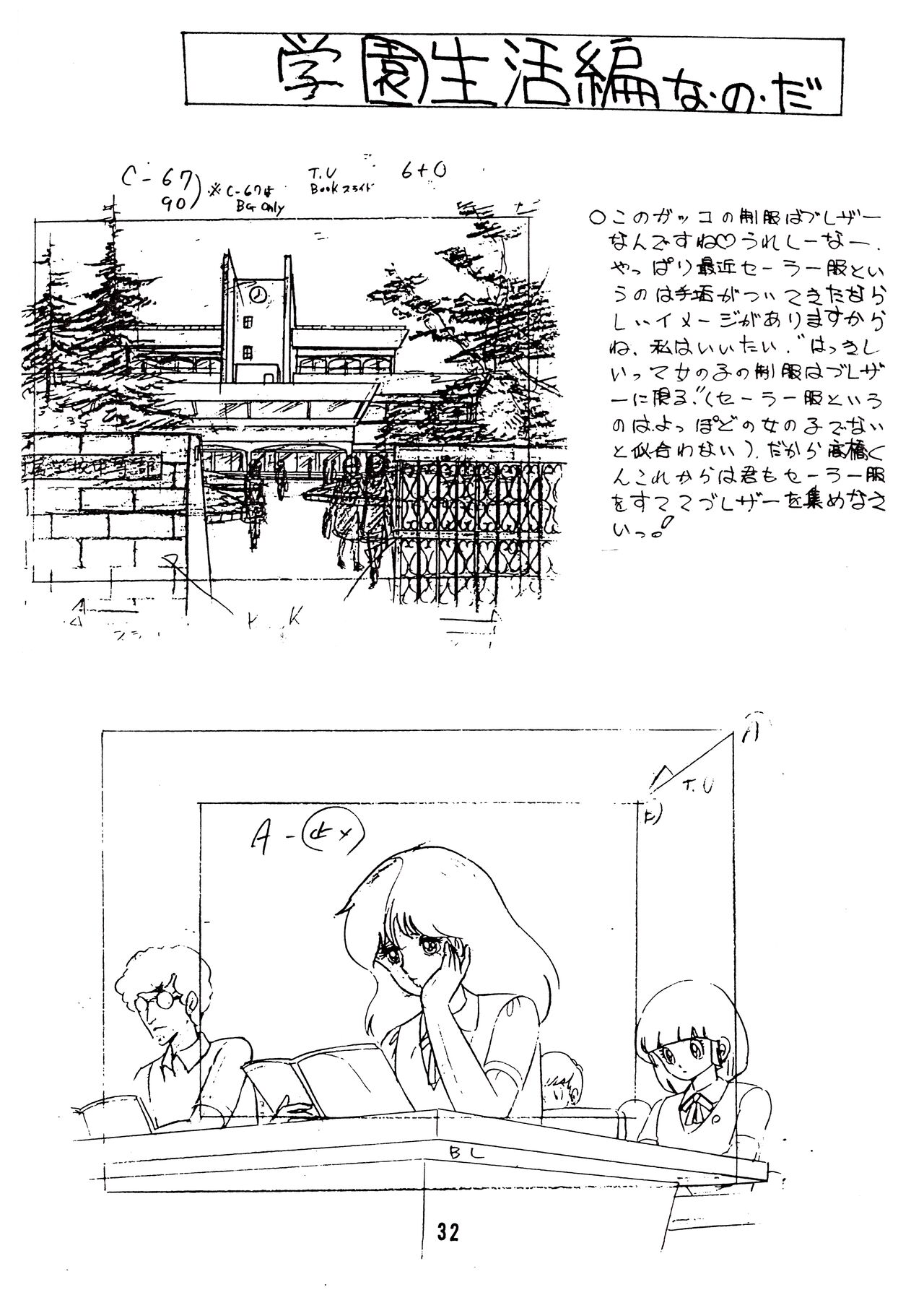 (C26) [Monmontei] Peachpai Vol.02 Cream Lemon Collection of Original Drawings 이미지 번호 31