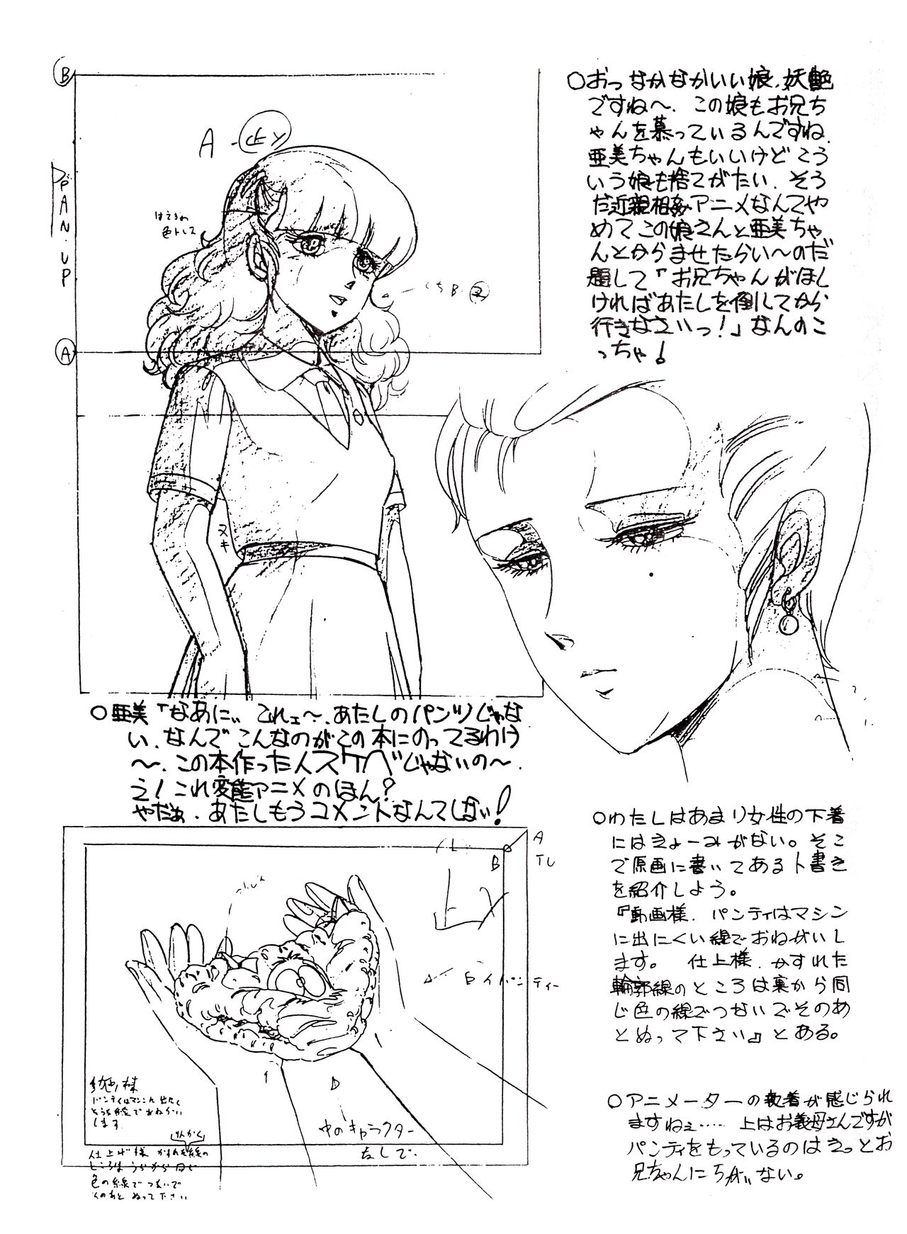 (C26) [Monmontei] Peachpai Vol.02 Cream Lemon Collection of Original Drawings 이미지 번호 32