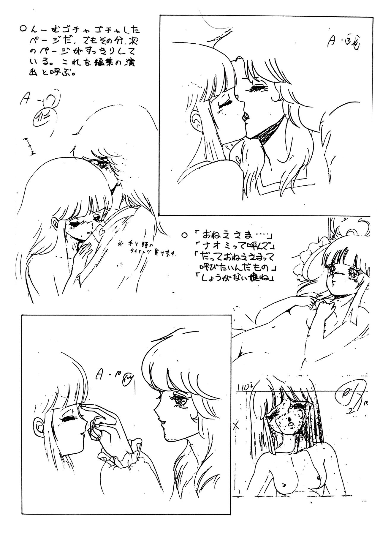 (C26) [Monmontei] Peachpai Vol.02 Cream Lemon Collection of Original Drawings 이미지 번호 37