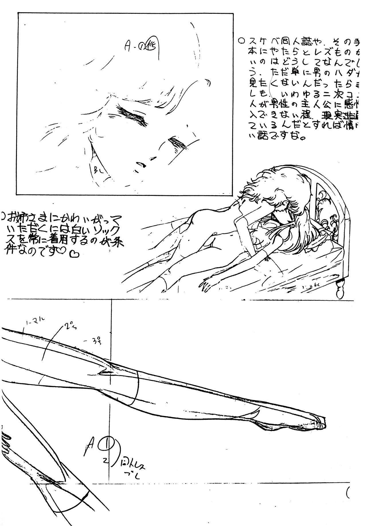 (C26) [Monmontei] Peachpai Vol.02 Cream Lemon Collection of Original Drawings 이미지 번호 39