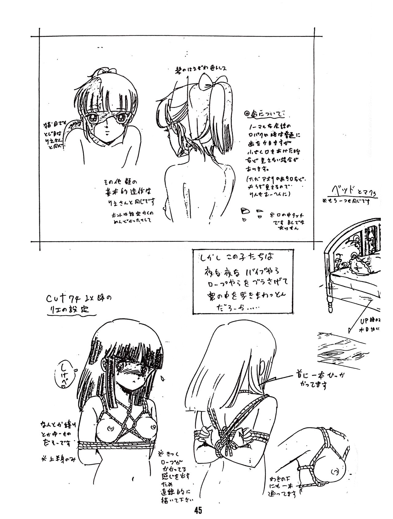 (C26) [Monmontei] Peachpai Vol.02 Cream Lemon Collection of Original Drawings 이미지 번호 44