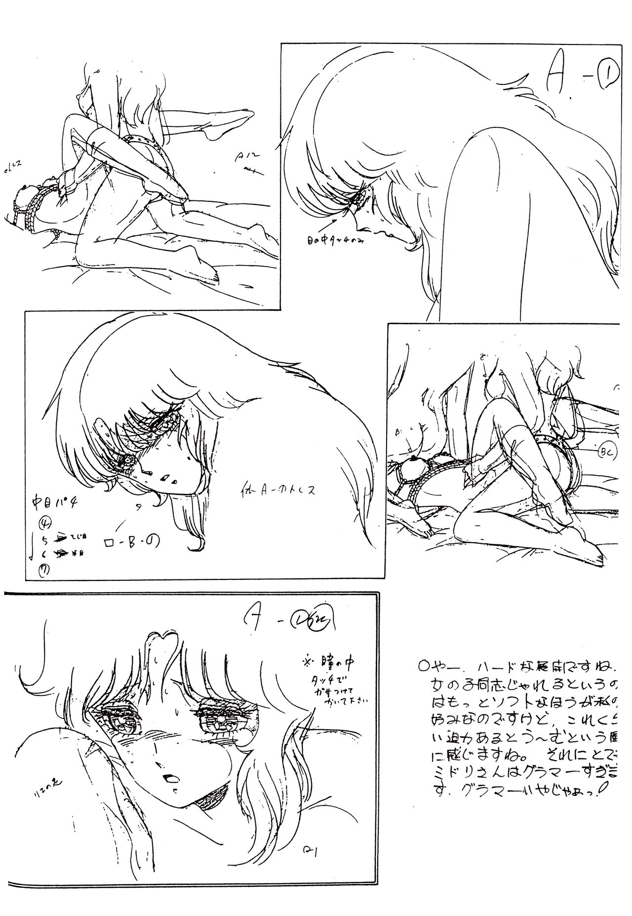 (C26) [Monmontei] Peachpai Vol.02 Cream Lemon Collection of Original Drawings 이미지 번호 59