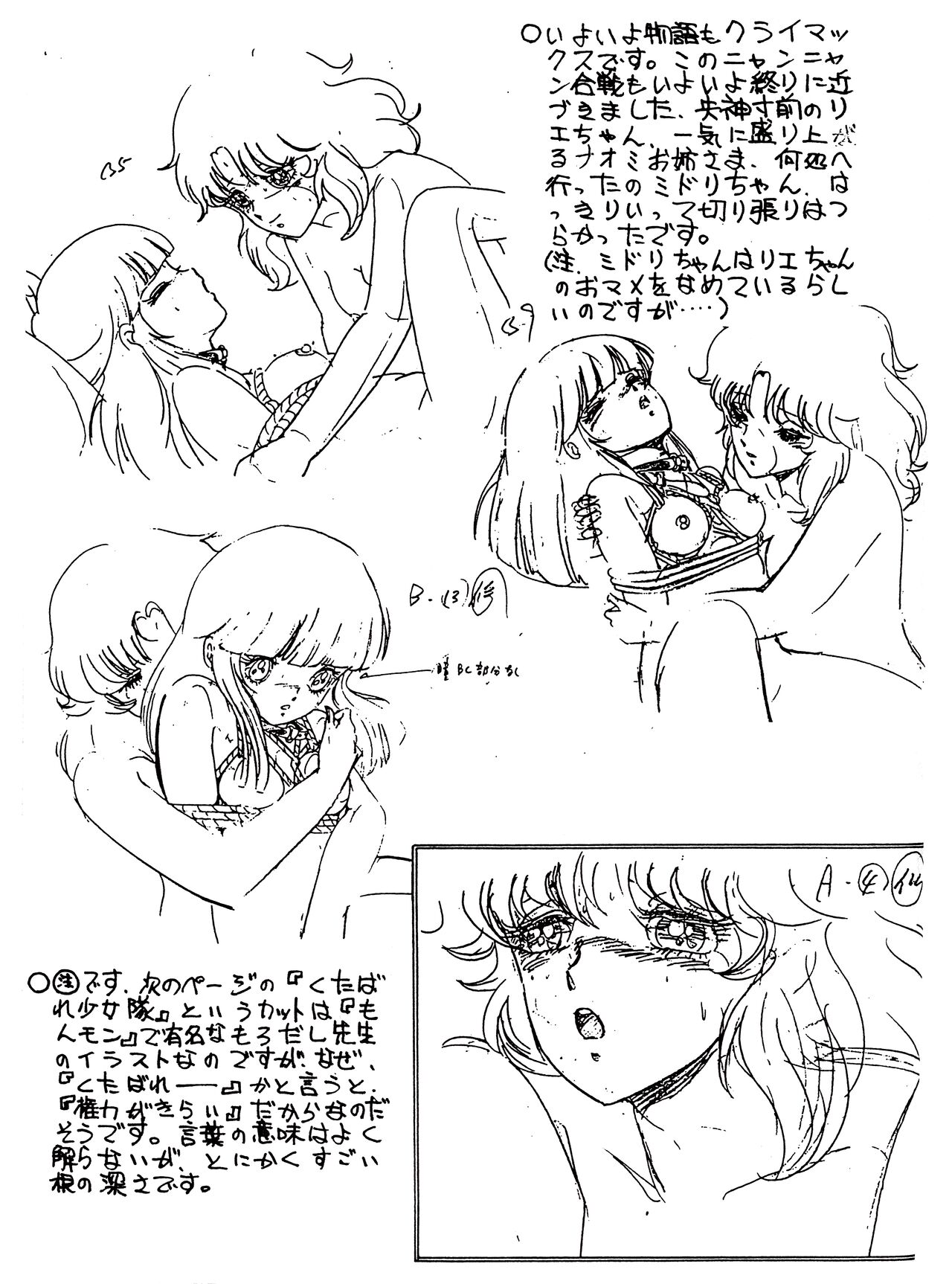 (C26) [Monmontei] Peachpai Vol.02 Cream Lemon Collection of Original Drawings 이미지 번호 60