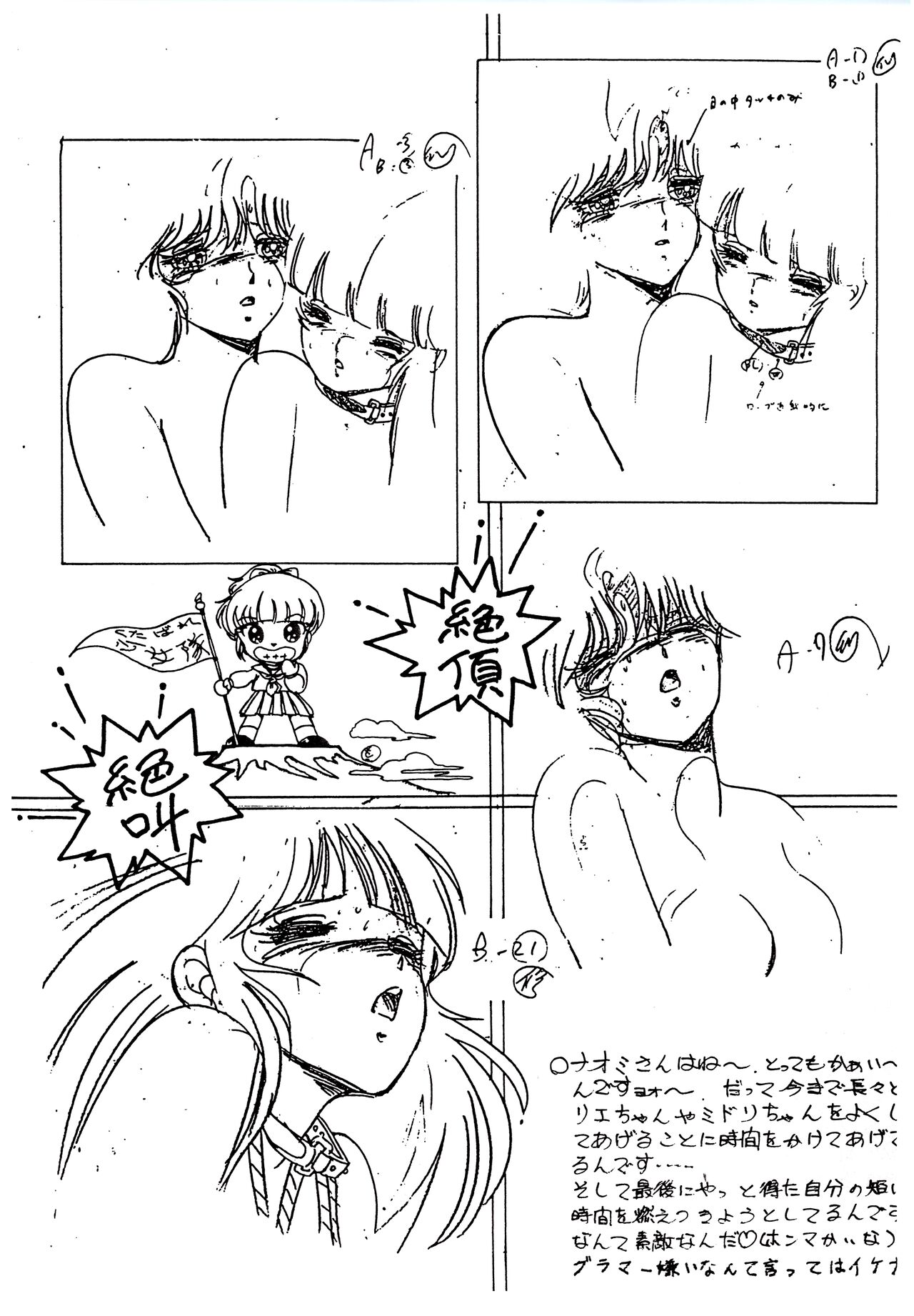 (C26) [Monmontei] Peachpai Vol.02 Cream Lemon Collection of Original Drawings 이미지 번호 61