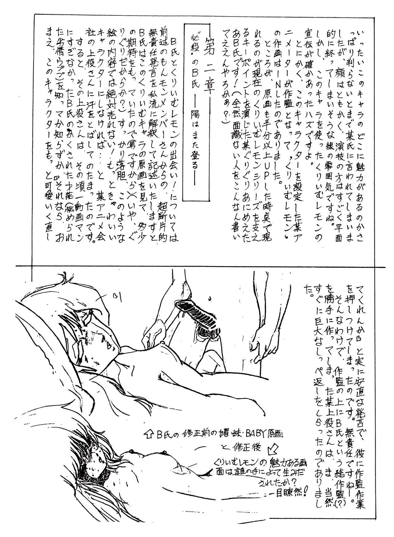 (C26) [Monmontei] Peachpai Vol.02 Cream Lemon Collection of Original Drawings 이미지 번호 66