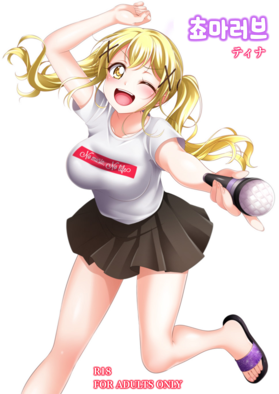 [Tina] Choma Love│쵸마러브 (BanG Dream!)[Korean] 图片编号 1