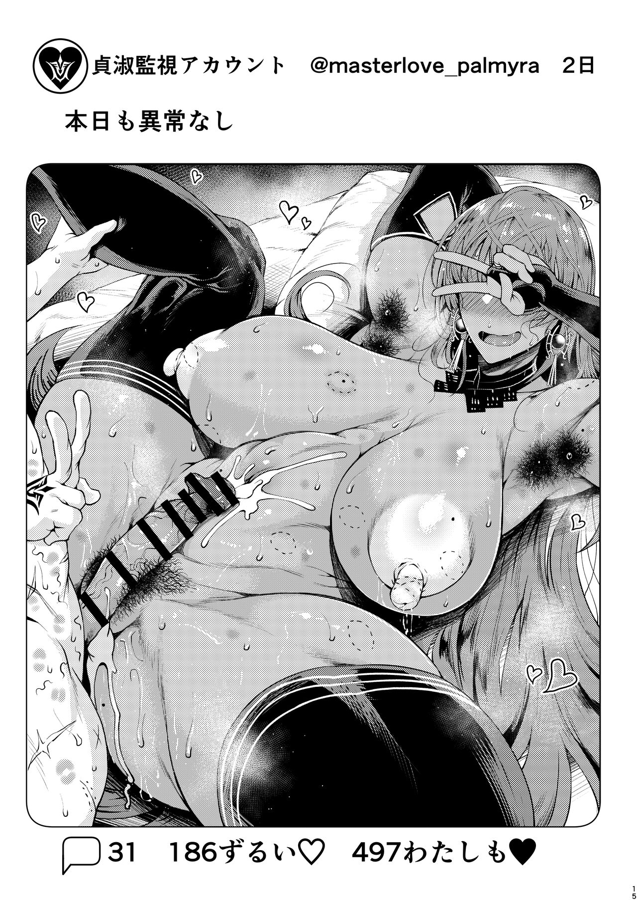 (C102) [Tanic Ya (Tanishi)] Shugyounau (Fate/Grand Order) Bildnummer 14