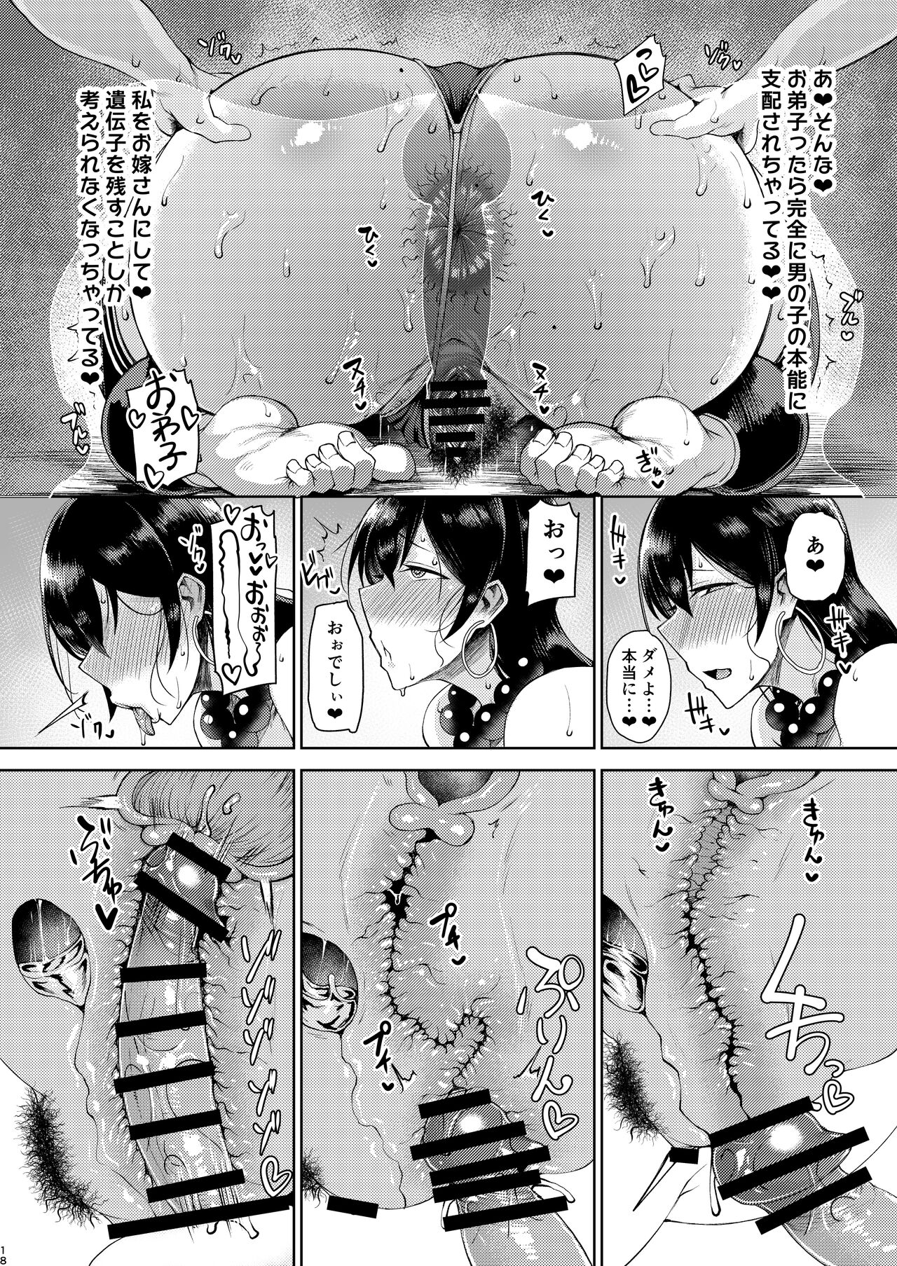 (C102) [Tanic Ya (Tanishi)] Shugyounau (Fate/Grand Order) Bildnummer 17