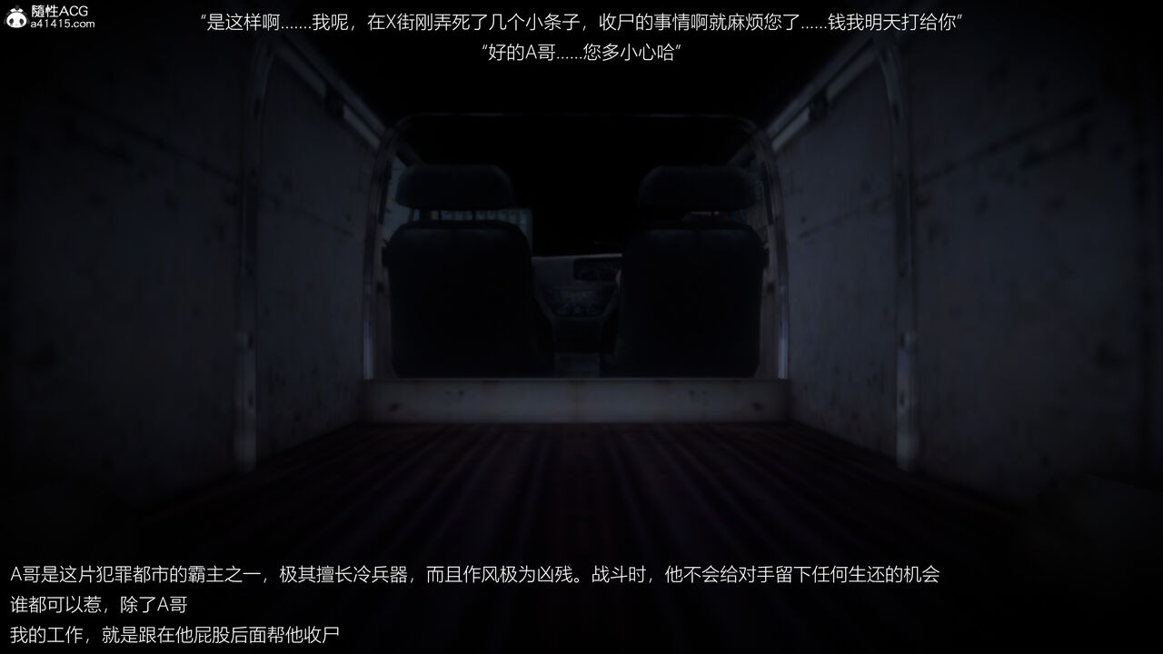 捡尸人 numero di immagine  3