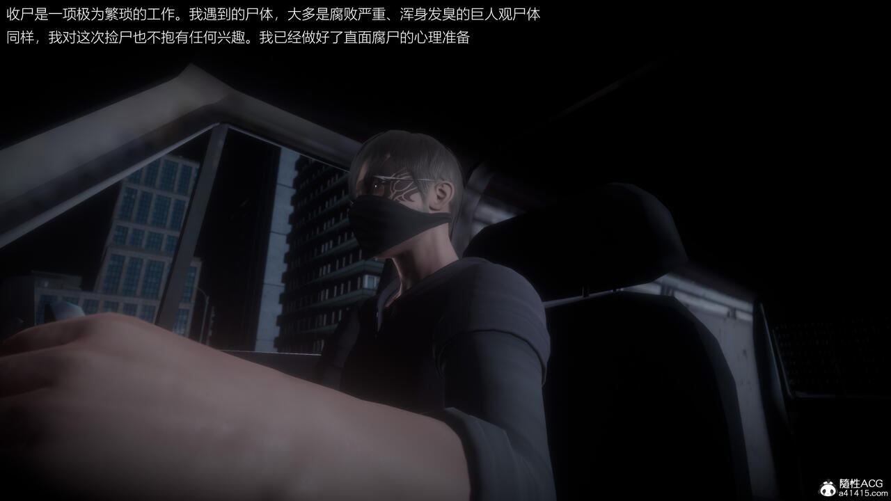 捡尸人 numero di immagine  4