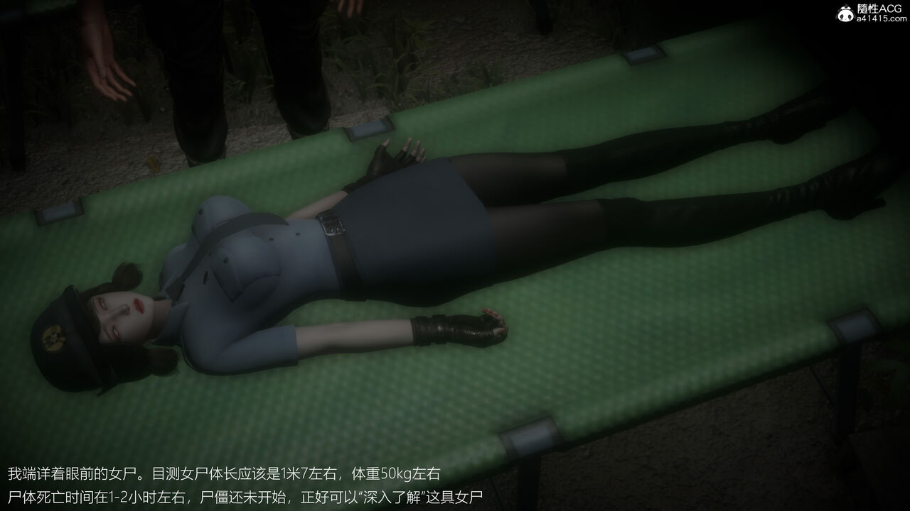 捡尸人 numero di immagine  102