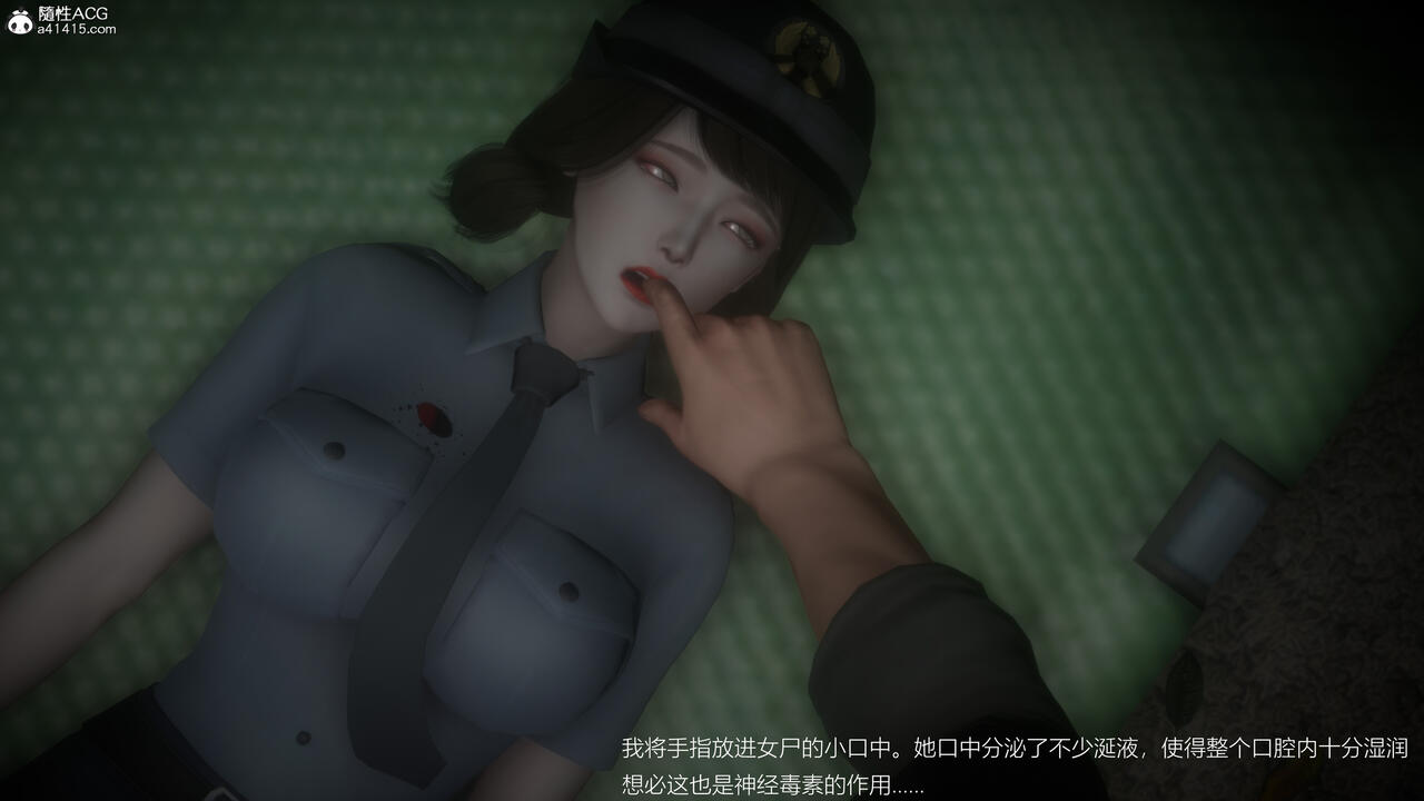 捡尸人 numero di immagine  105