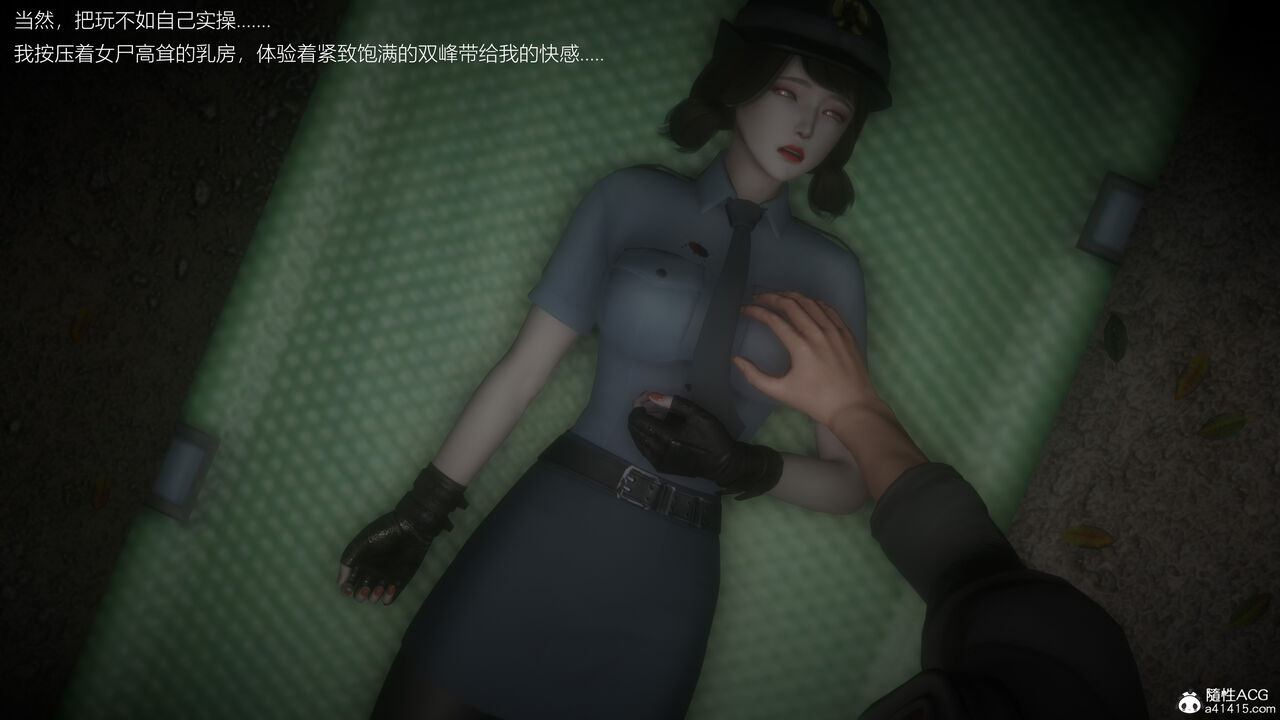 捡尸人 numero di immagine  109