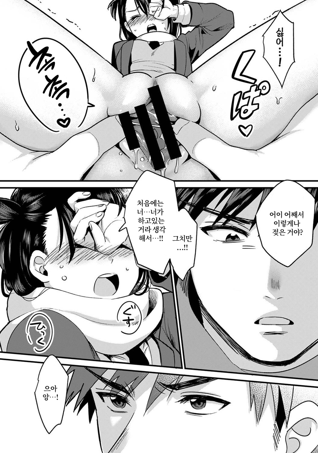 [Akao, Anaran] Konomi ja Nai kedo ~Mukatsuku Ane to Aishou Batsugun Ecchi~ | 취향은 아니지만 ~짜증나는 누나와 상성발군 섹스~ [Korean] 画像番号 217