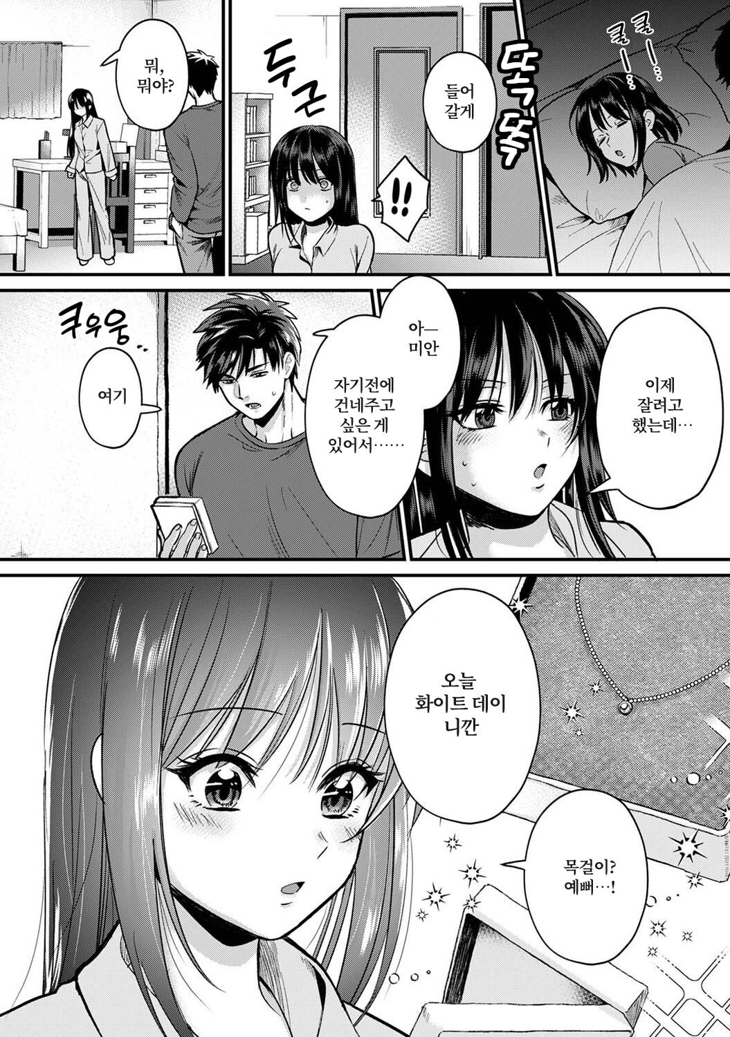 [Akao, Anaran] Konomi ja Nai kedo ~Mukatsuku Ane to Aishou Batsugun Ecchi~ | 취향은 아니지만 ~짜증나는 누나와 상성발군 섹스~ [Korean] 画像番号 258