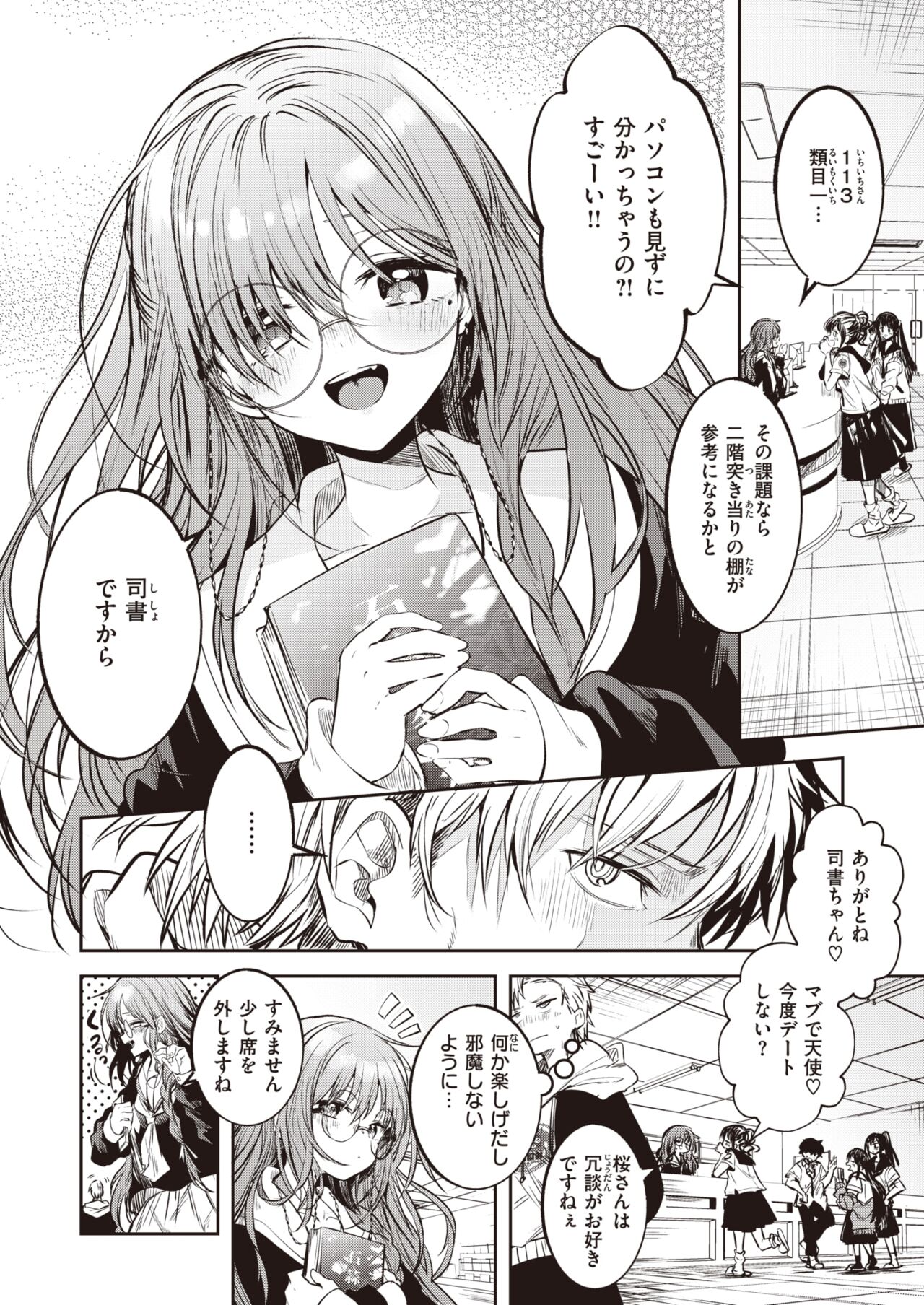 WEEKLY Kairakuten 2023 No.32 画像番号 3