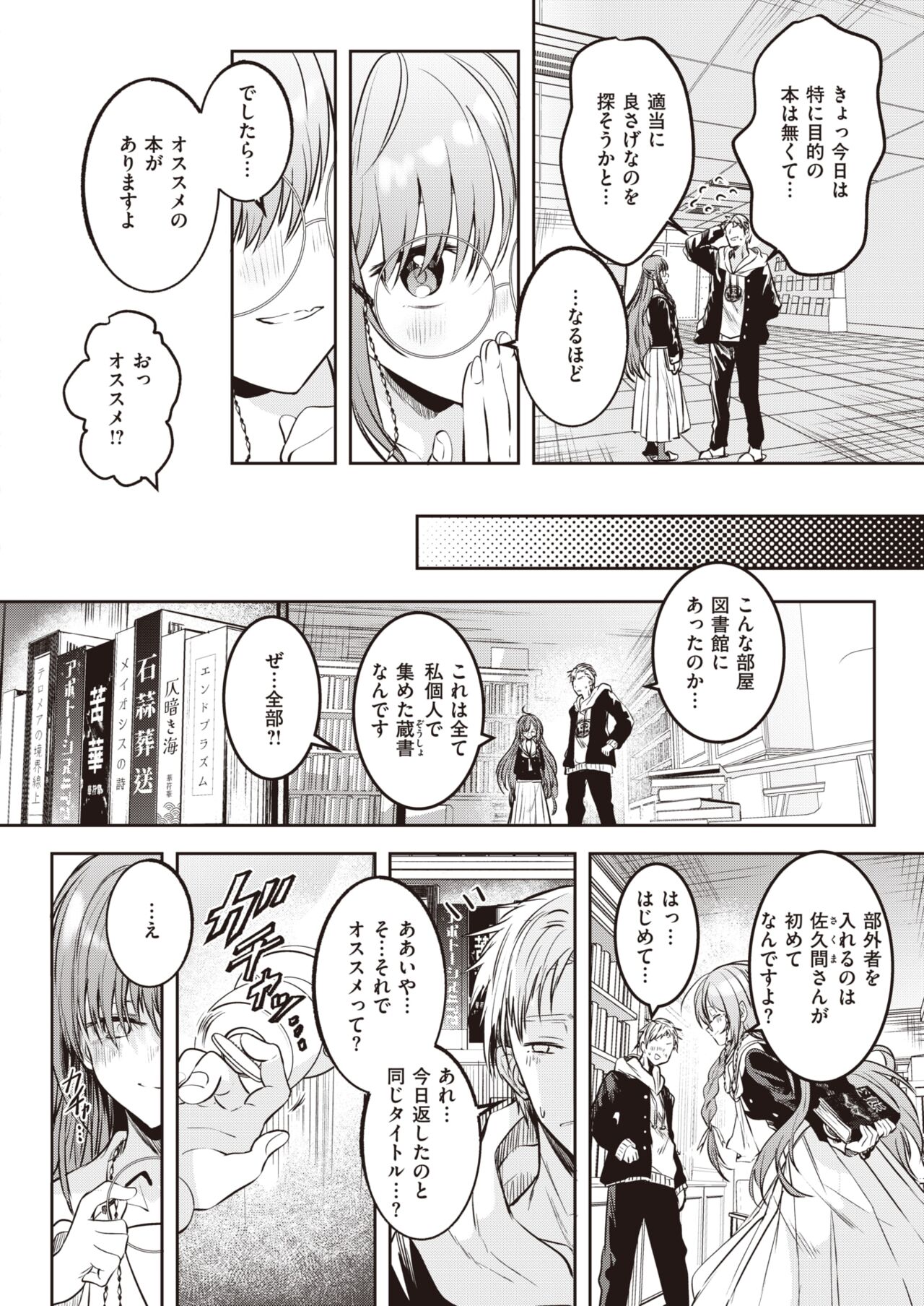 WEEKLY Kairakuten 2023 No.32 画像番号 5