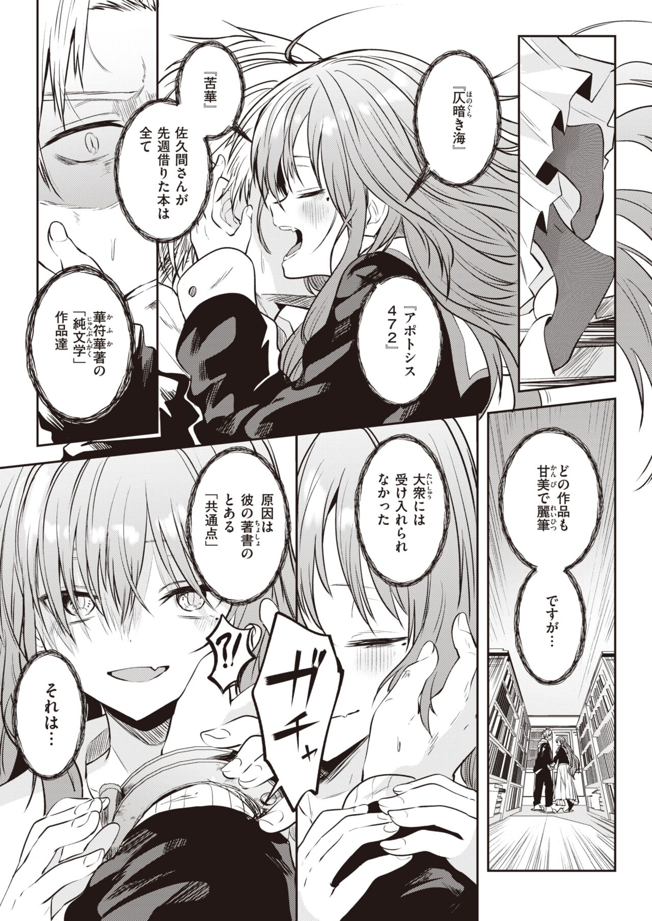 WEEKLY Kairakuten 2023 No.32 画像番号 6