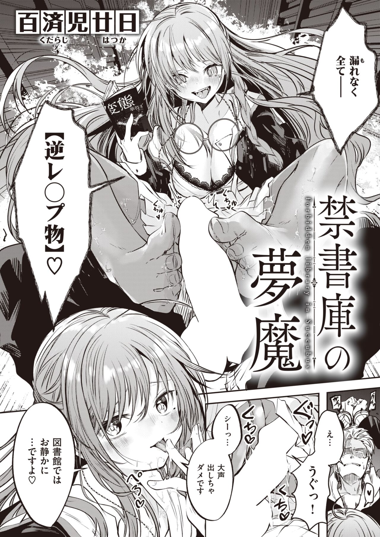 WEEKLY Kairakuten 2023 No.32 画像番号 7