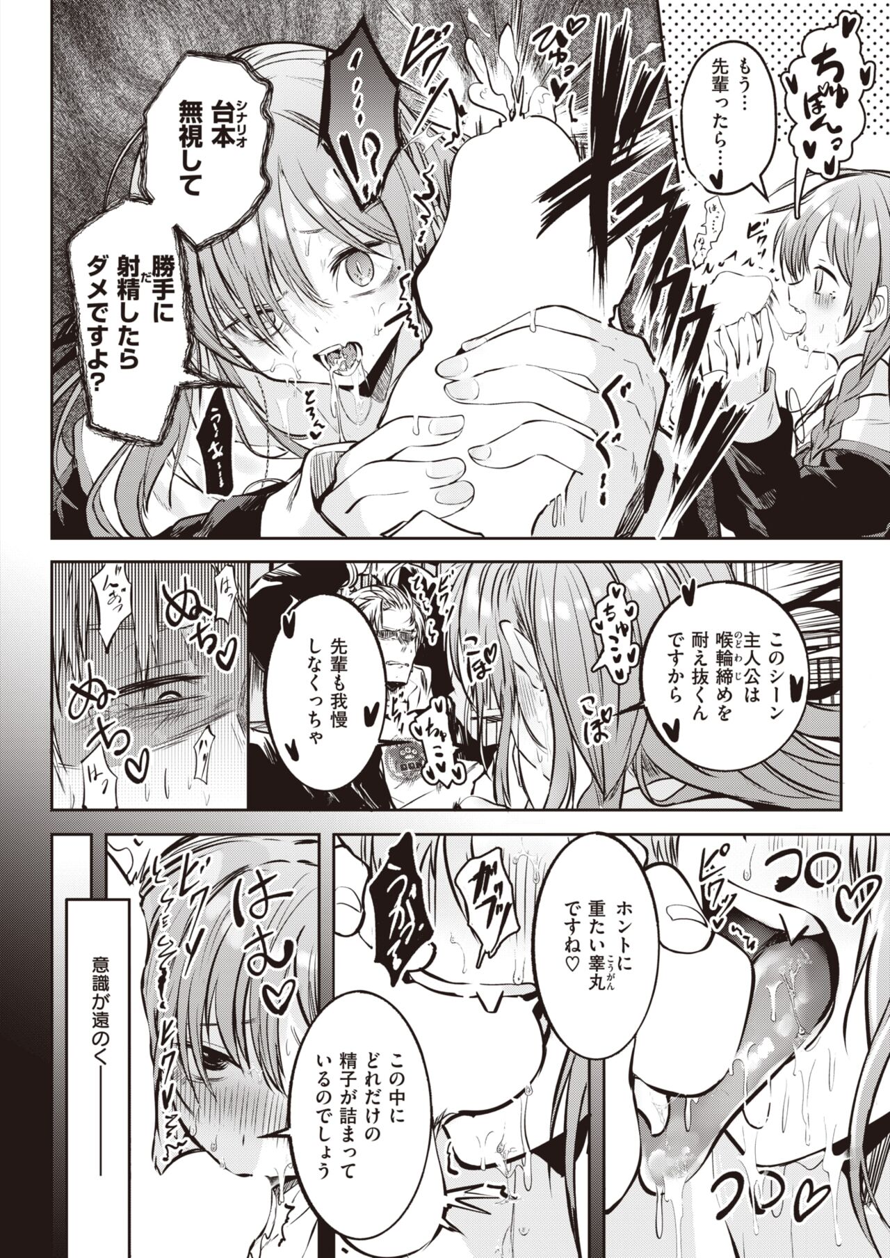 WEEKLY Kairakuten 2023 No.32 画像番号 11