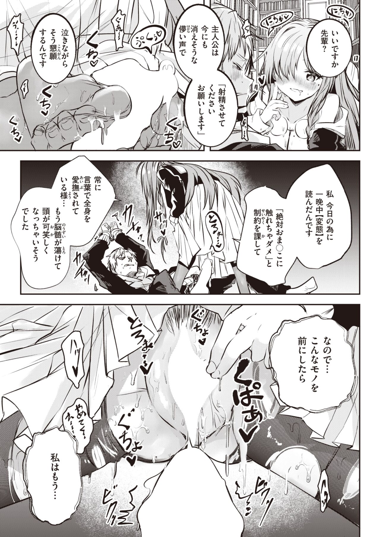 WEEKLY Kairakuten 2023 No.32 画像番号 14